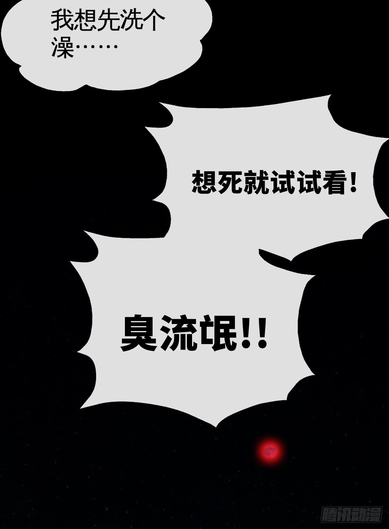 开局送锦鲤149
