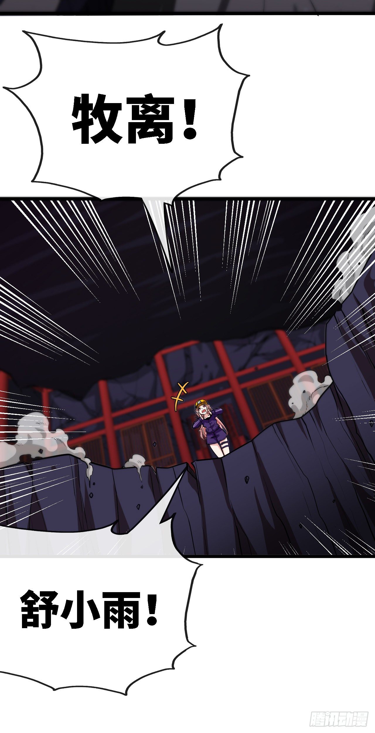 深域迷踪44