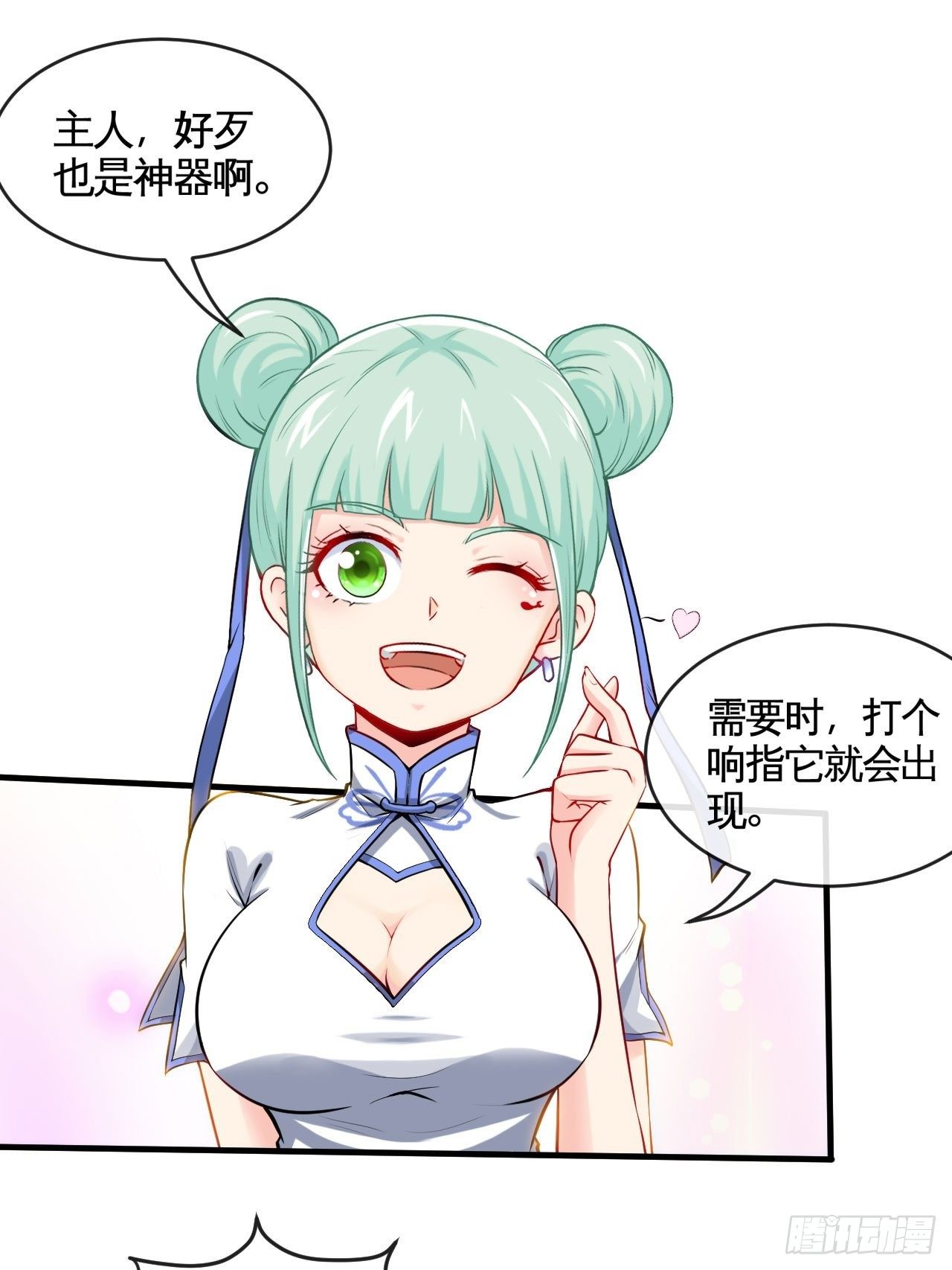 神器在手，天下我有13