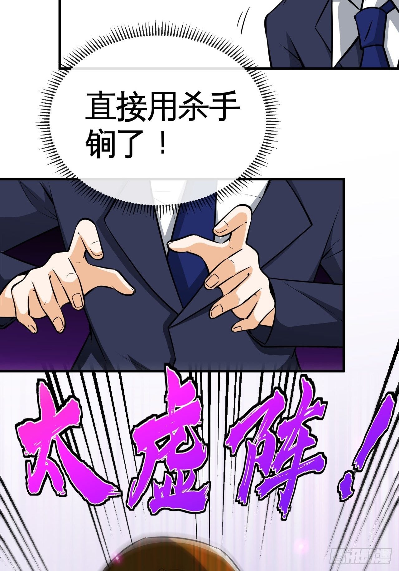 你敢碰我？！27