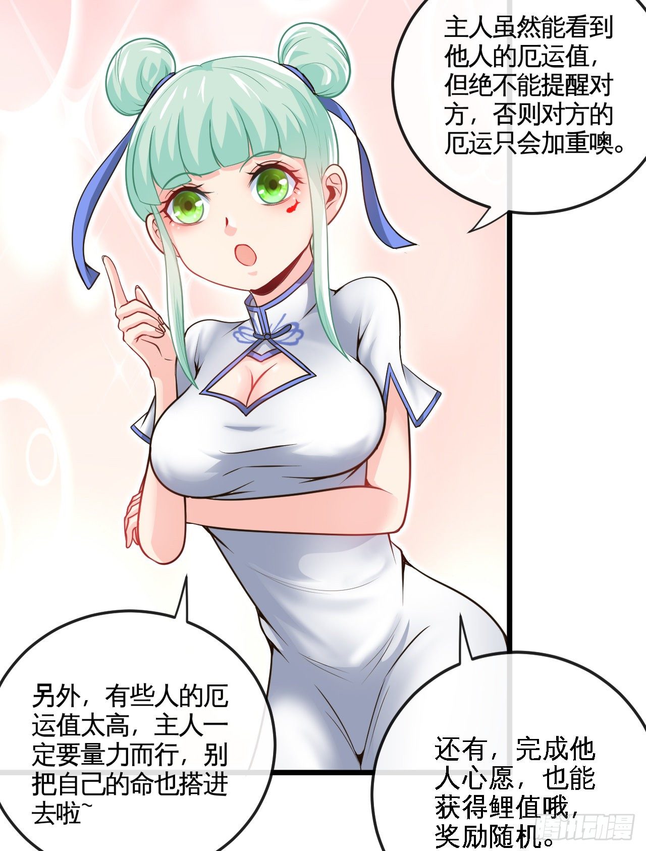 坑爹的锦鲤兑换系统58