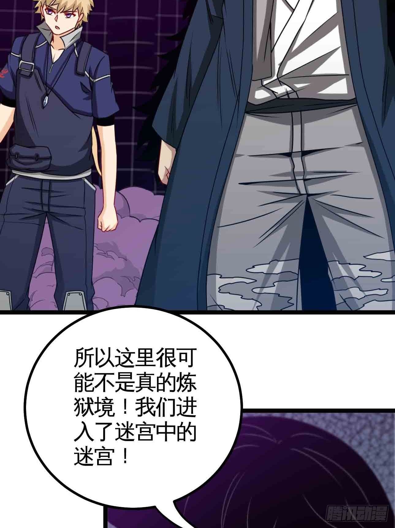迷宫中的迷宫43