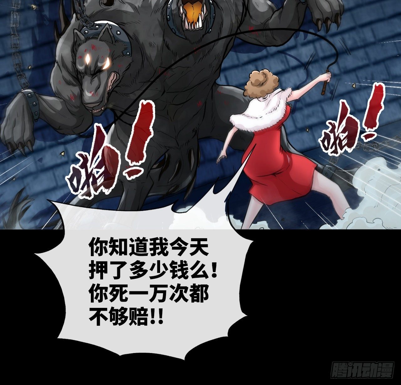 老子是你爹！26