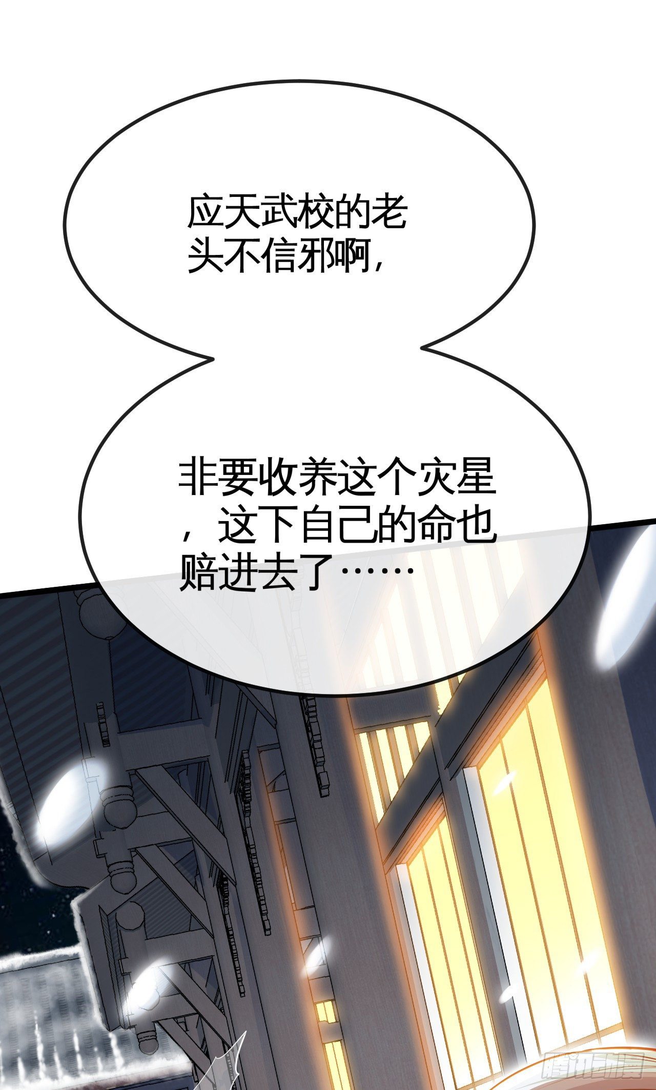 开局送锦鲤12