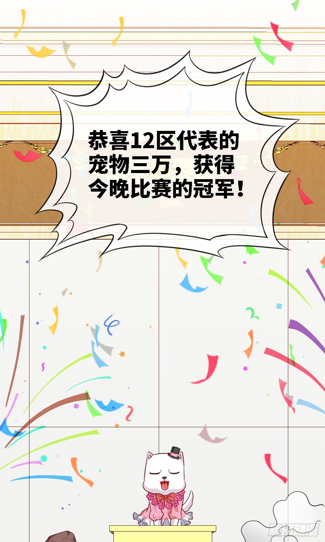 我们是冠军27