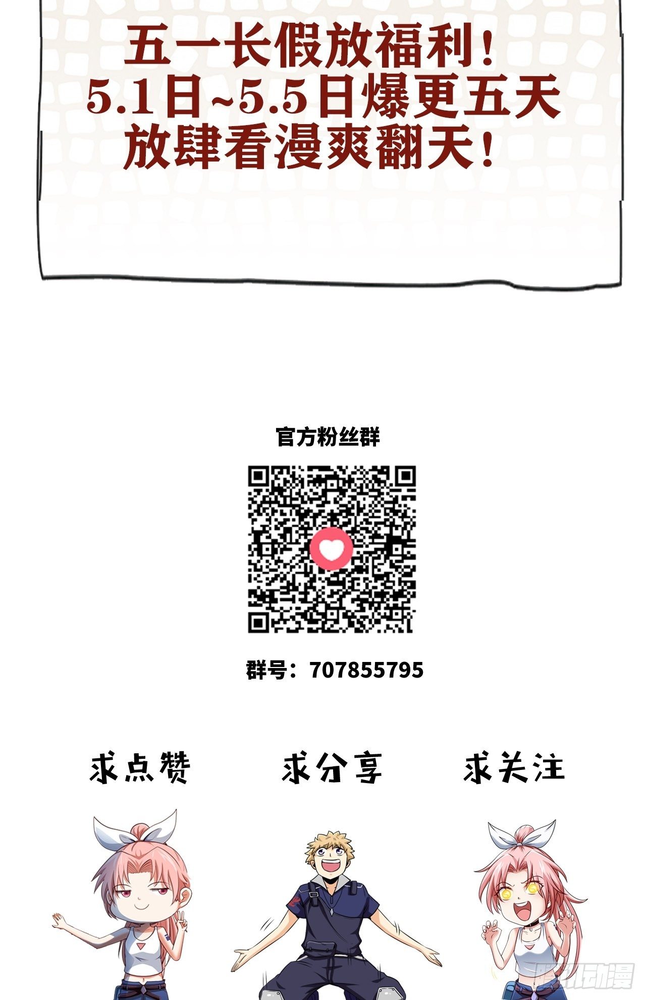 跳梁小丑46