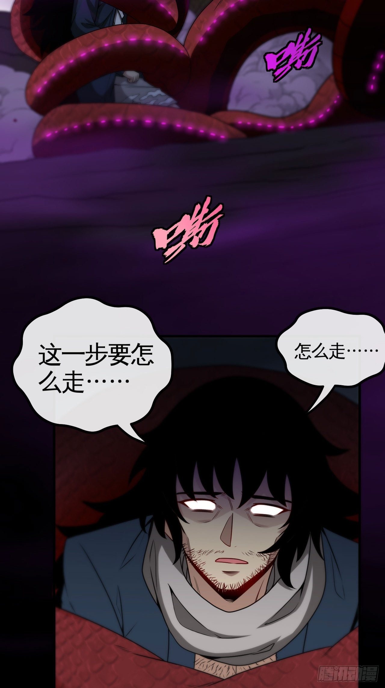 堕鬼境29