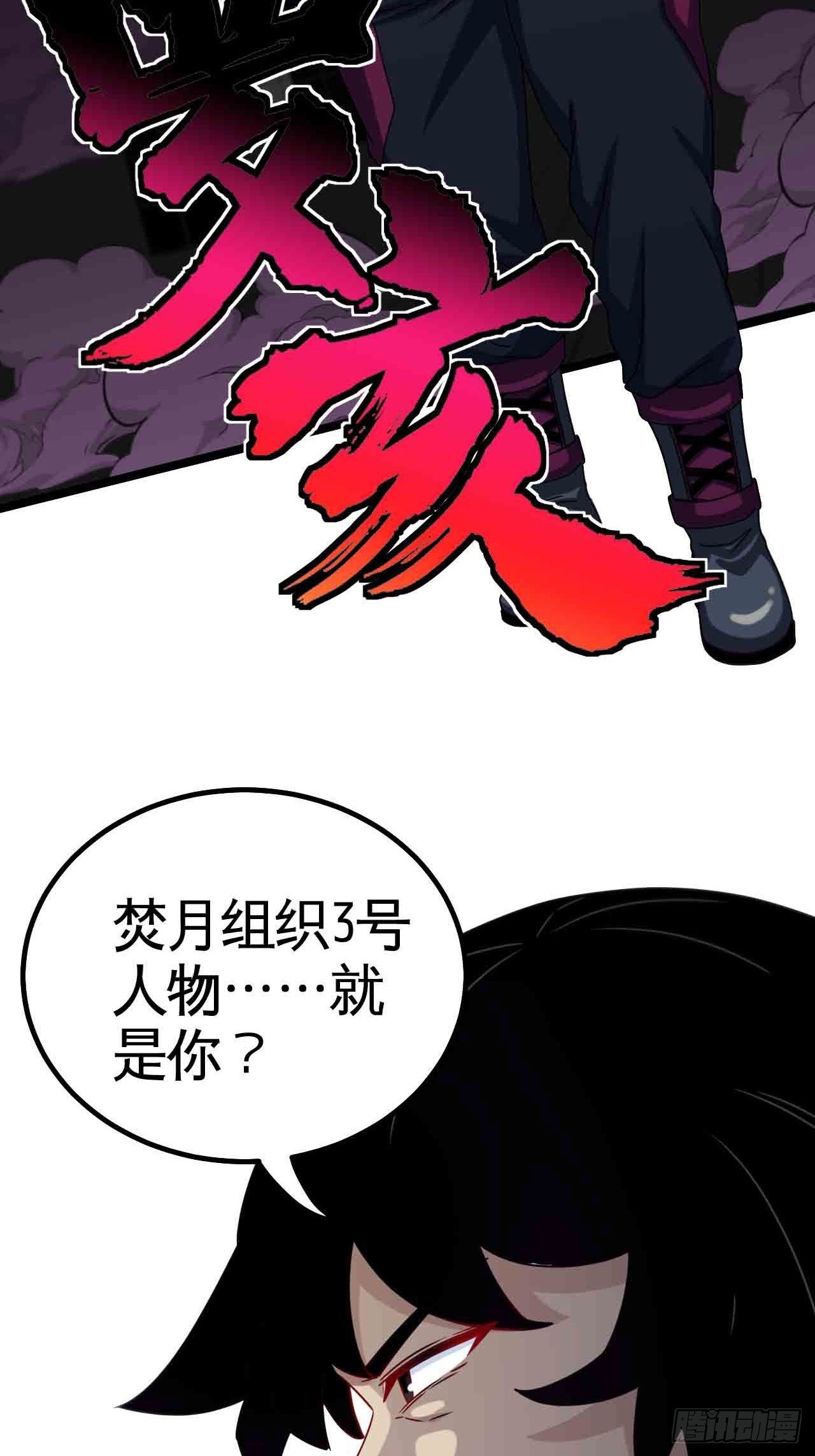 红月真相3