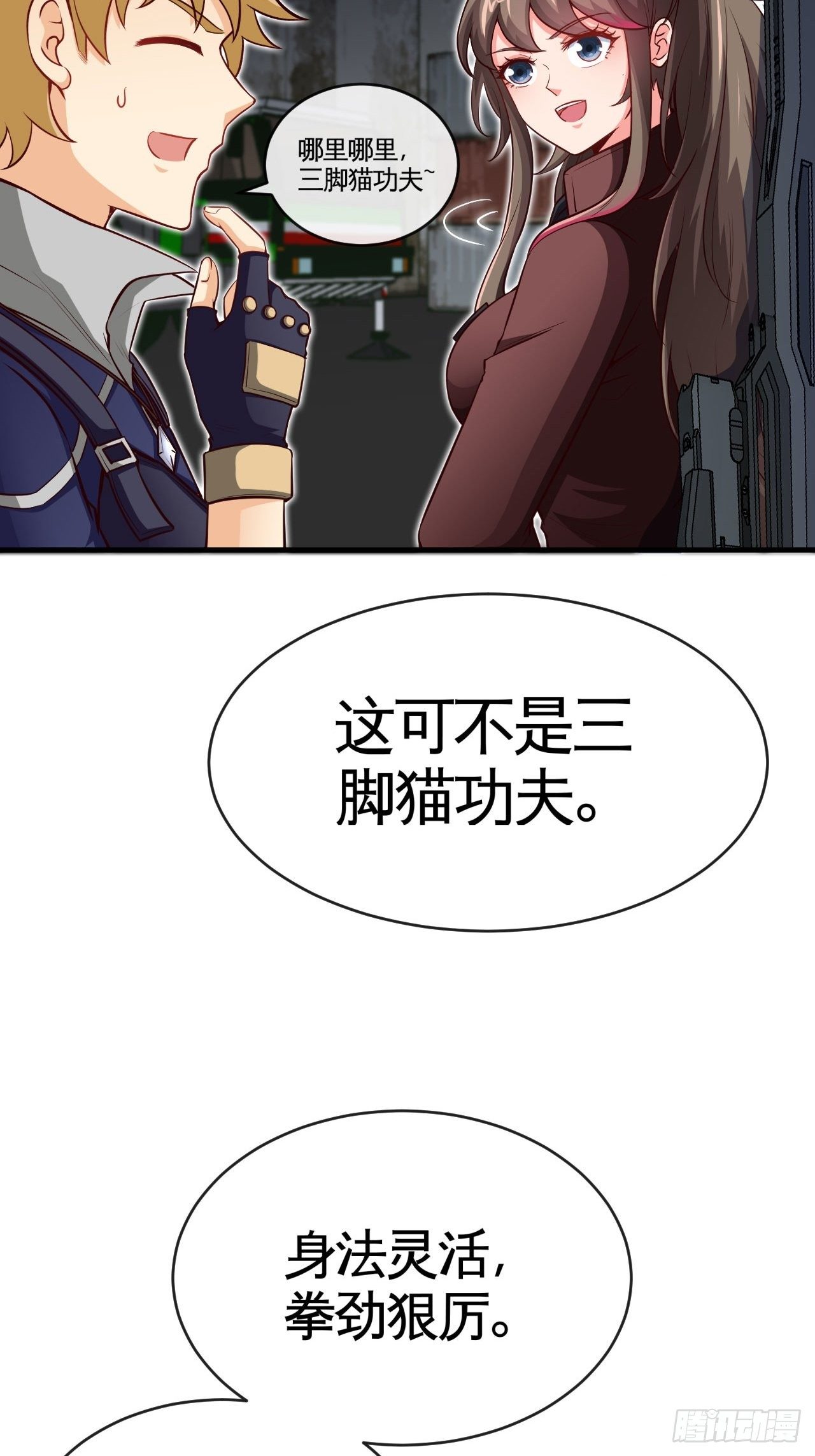 画风突变26