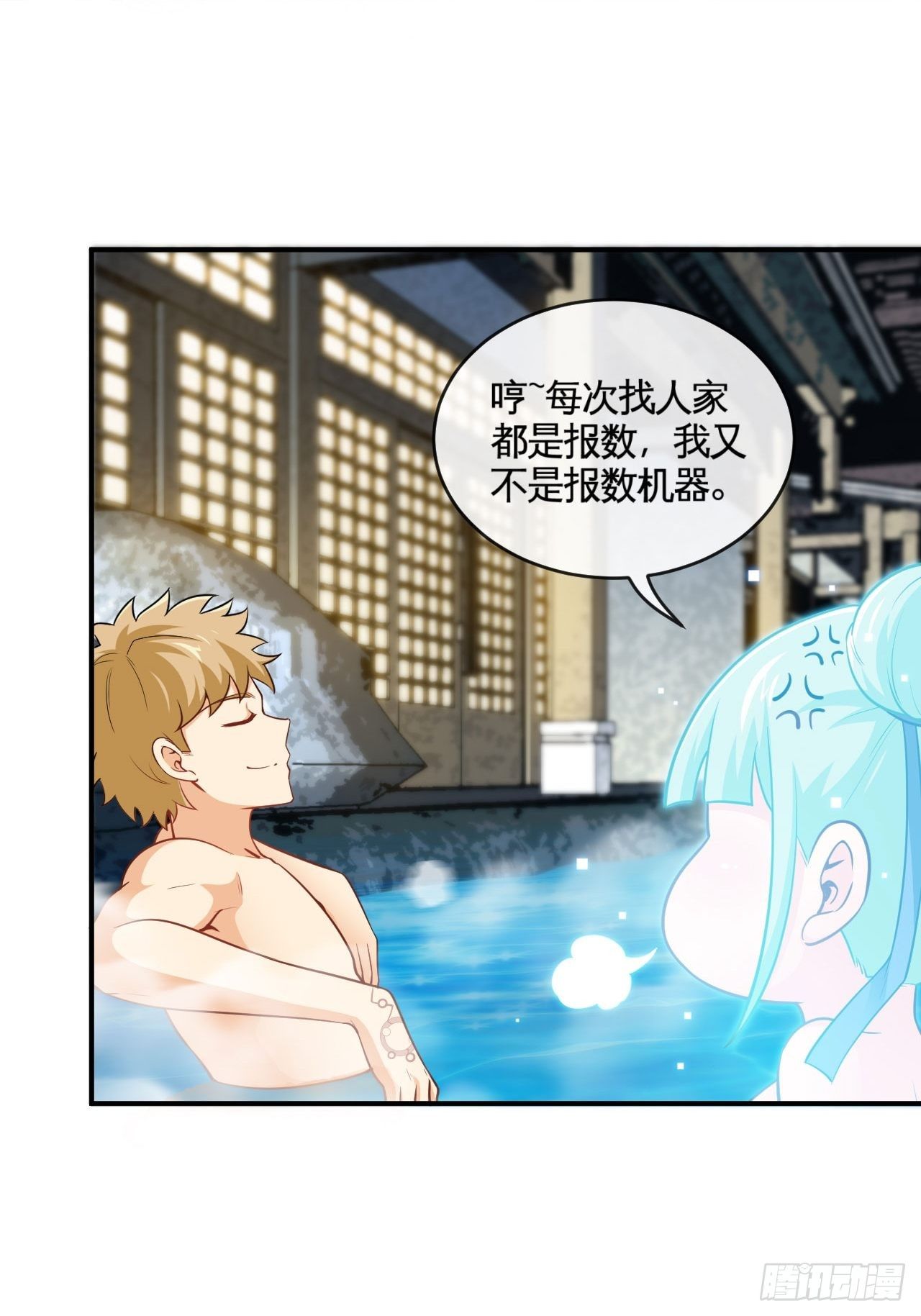 来按摩呀~30