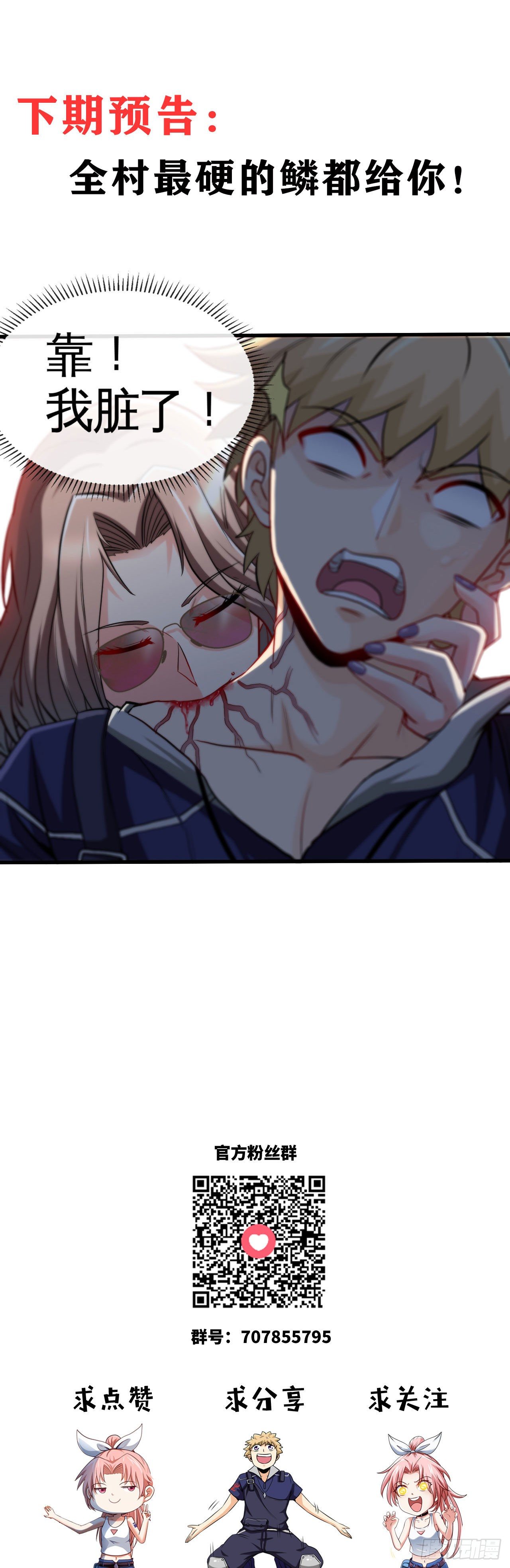 召唤英灵46