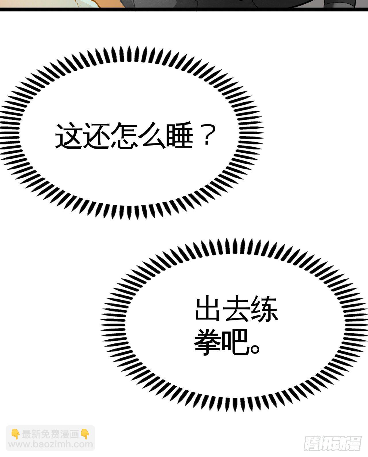 开局送锦鲤158
