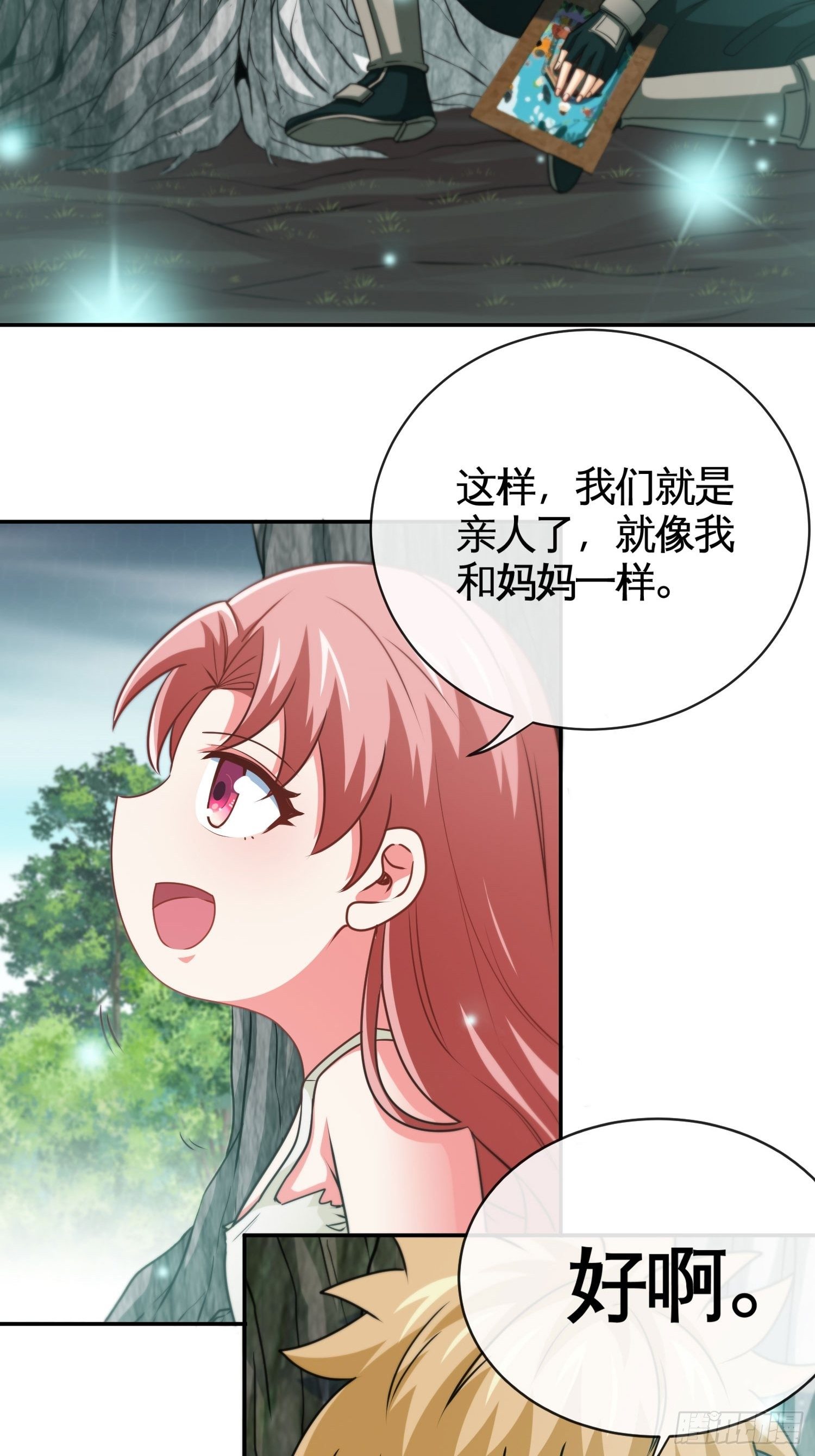 可以做你的小狐狸吗15