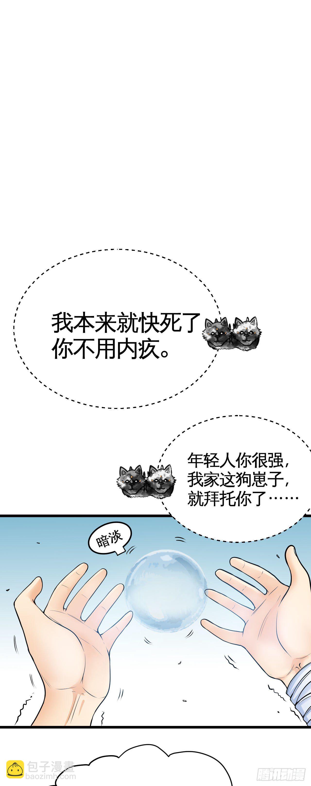 老子是你爹！43