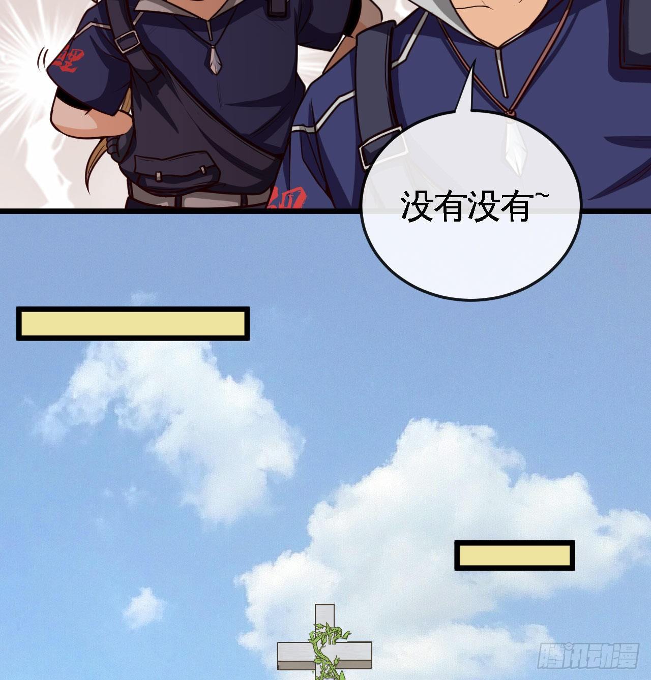 职业——奶妈！9