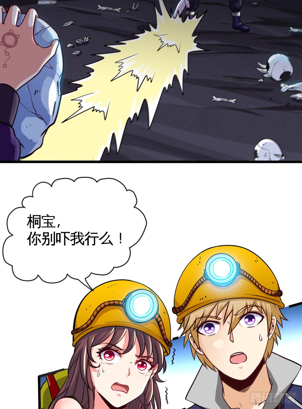深域迷踪7