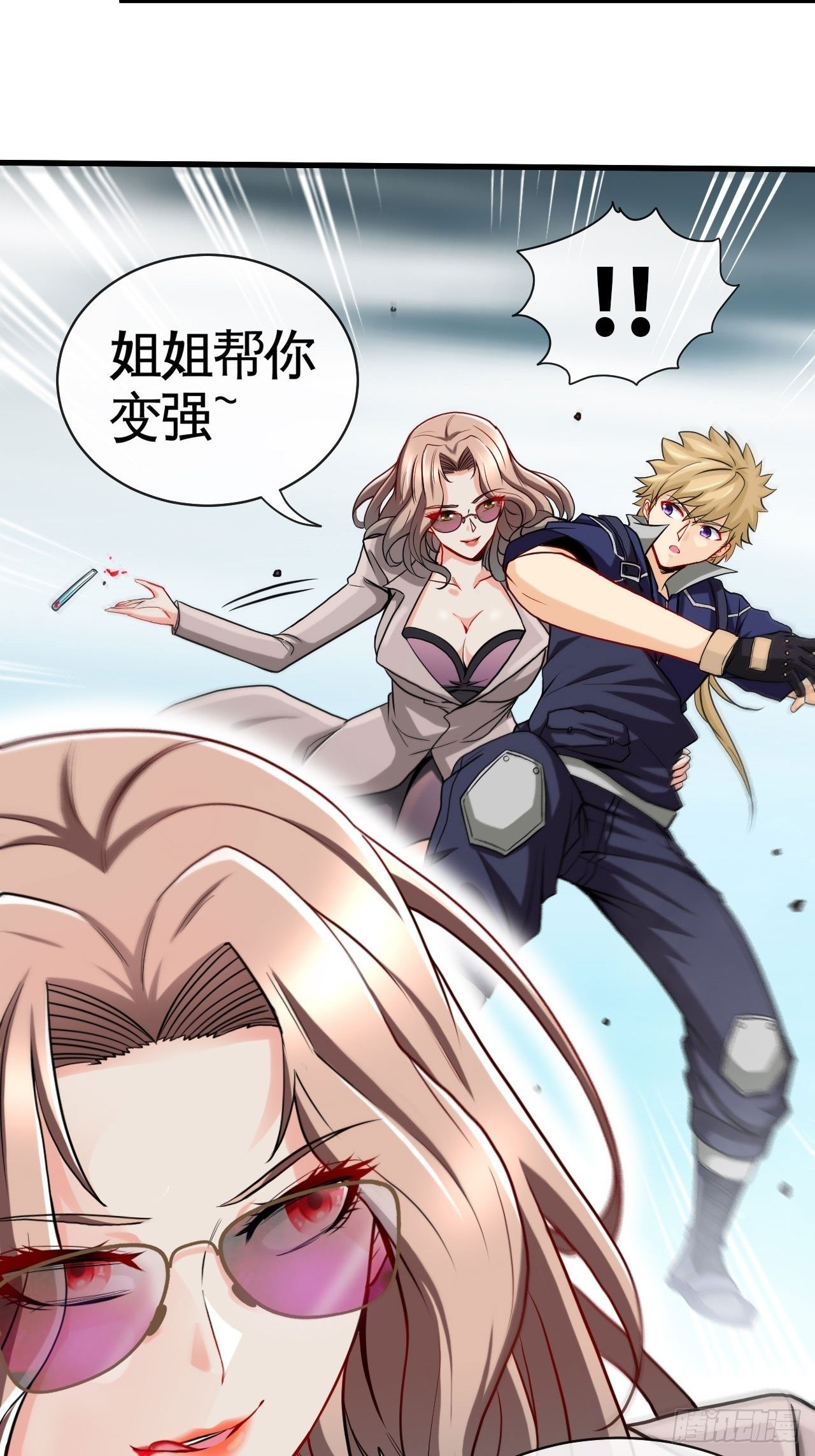 靠！我脏了！31