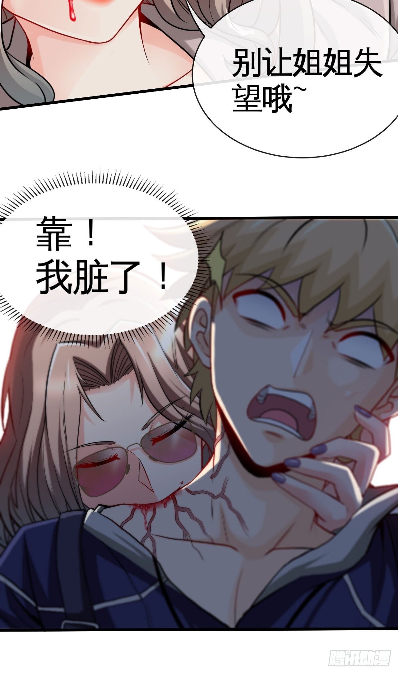 靠！我脏了！32