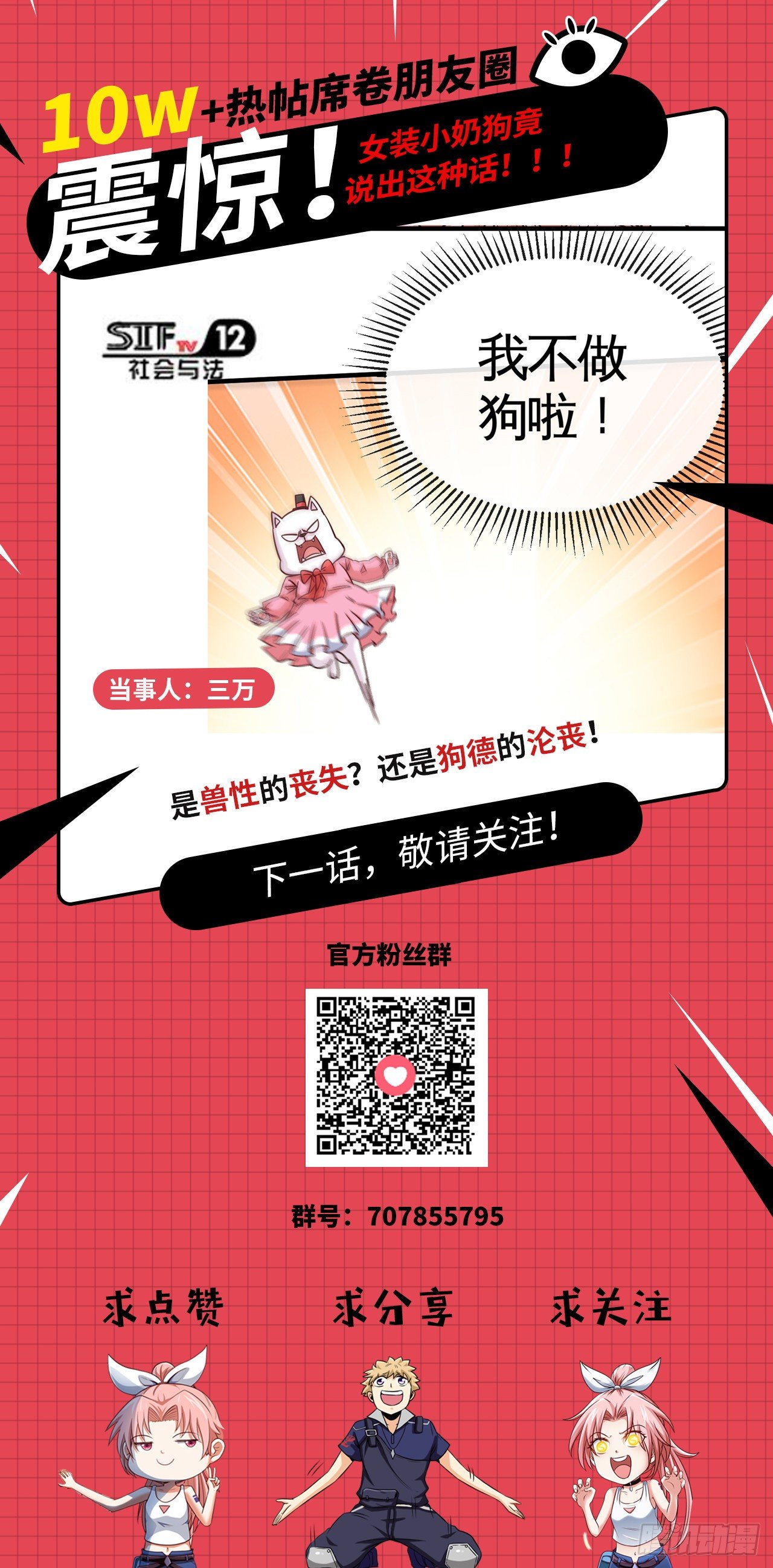 宠物大战（下）46