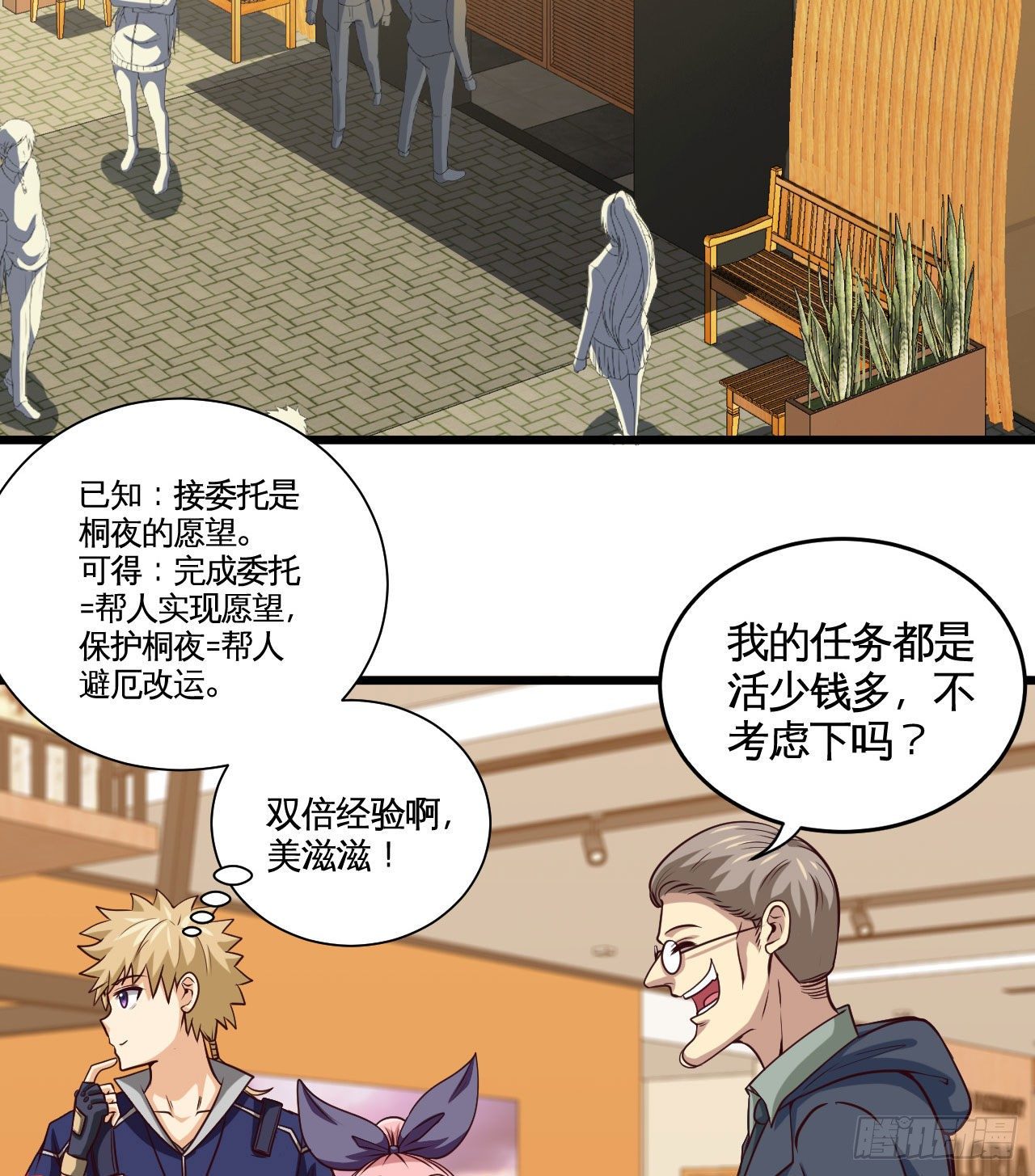 职业——奶妈！3
