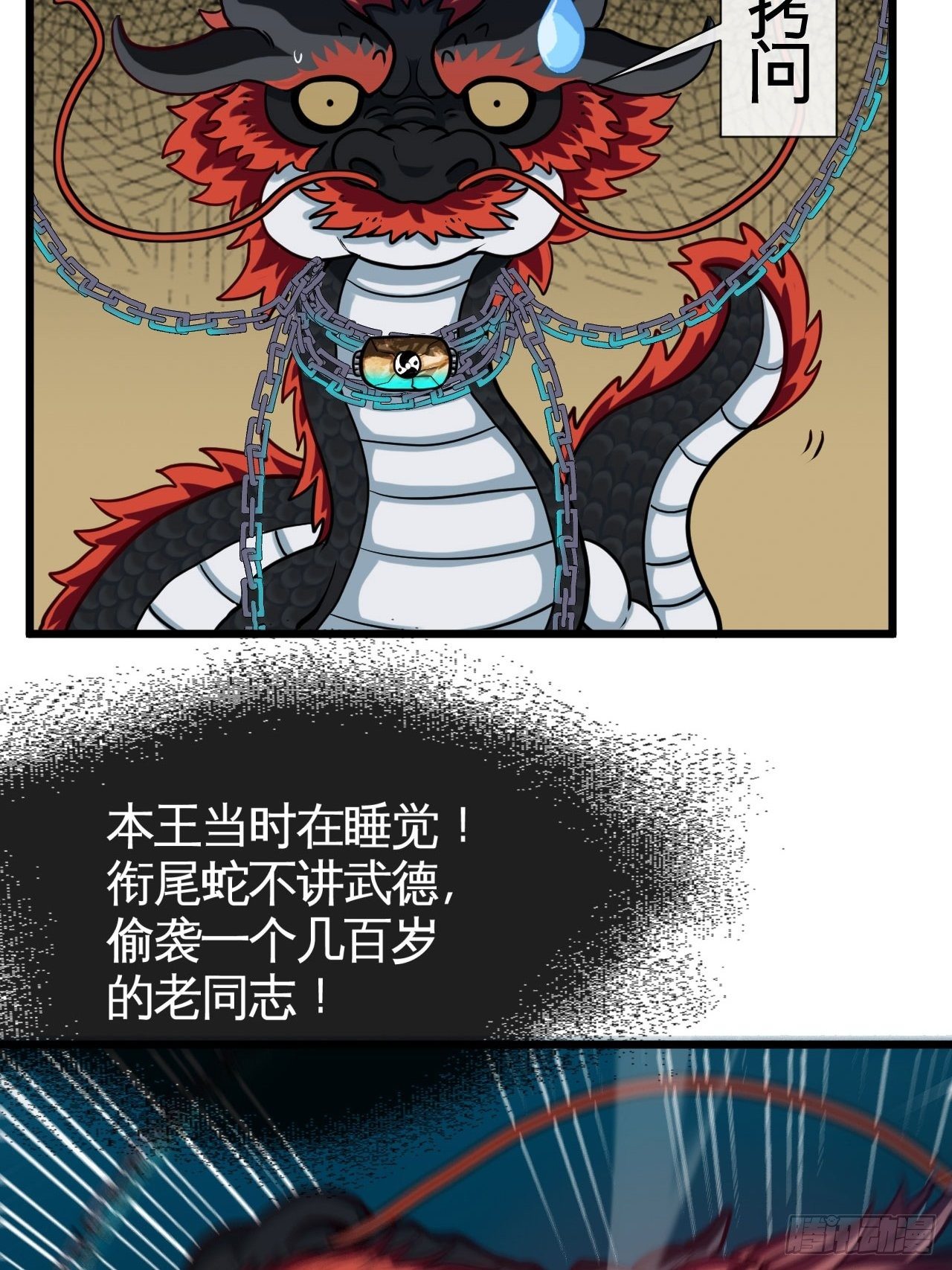 你看起来很好吃36