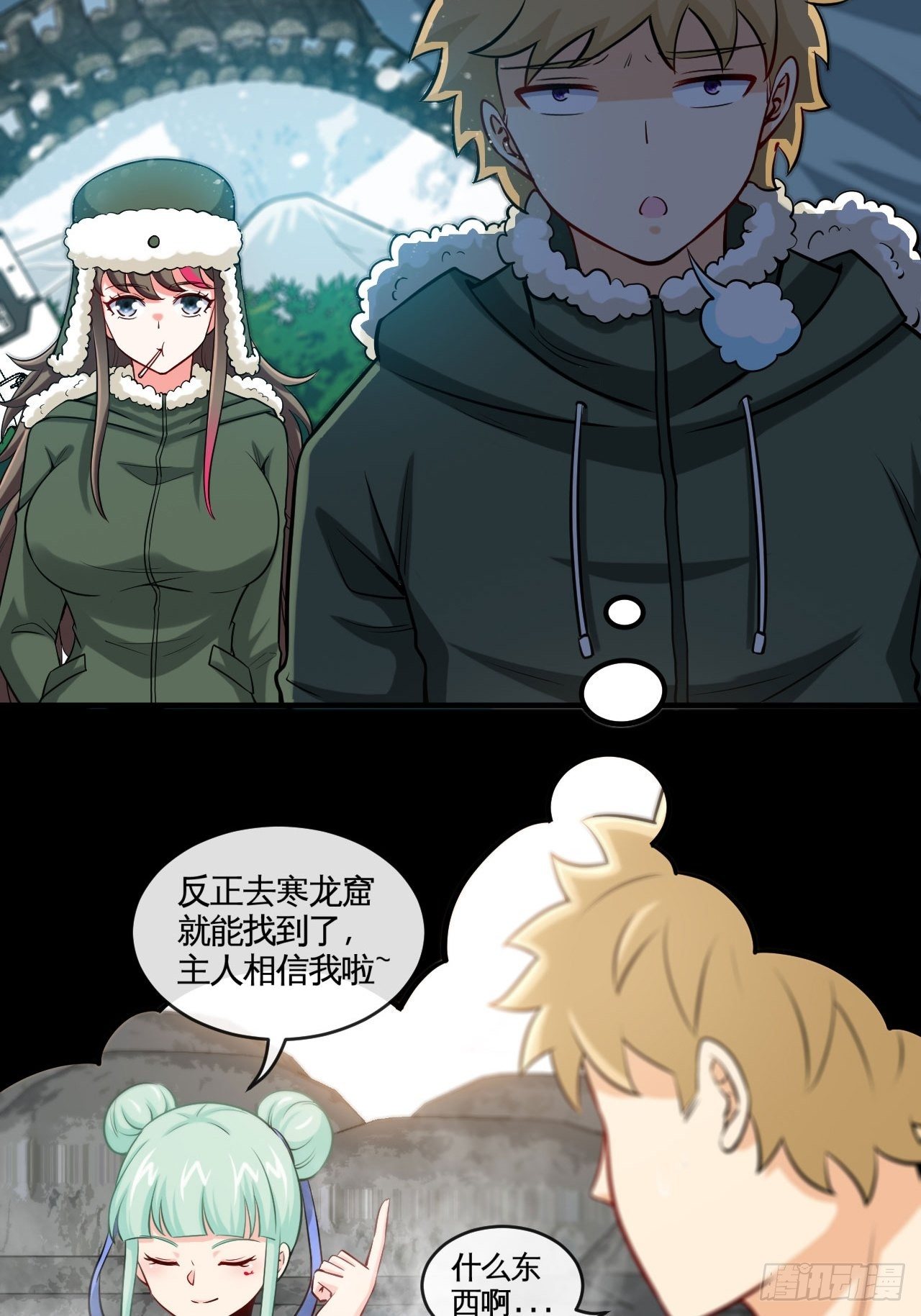 雪女3