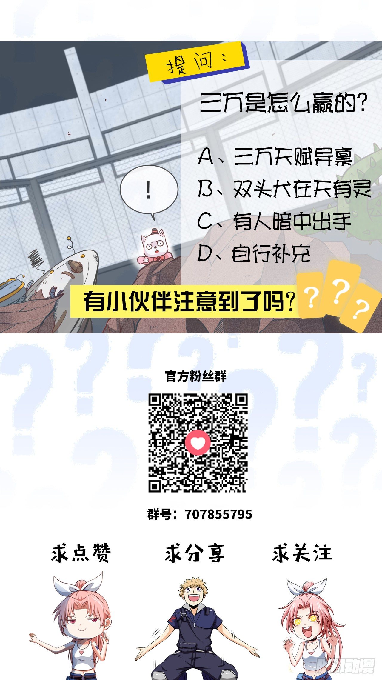 我们是冠军41