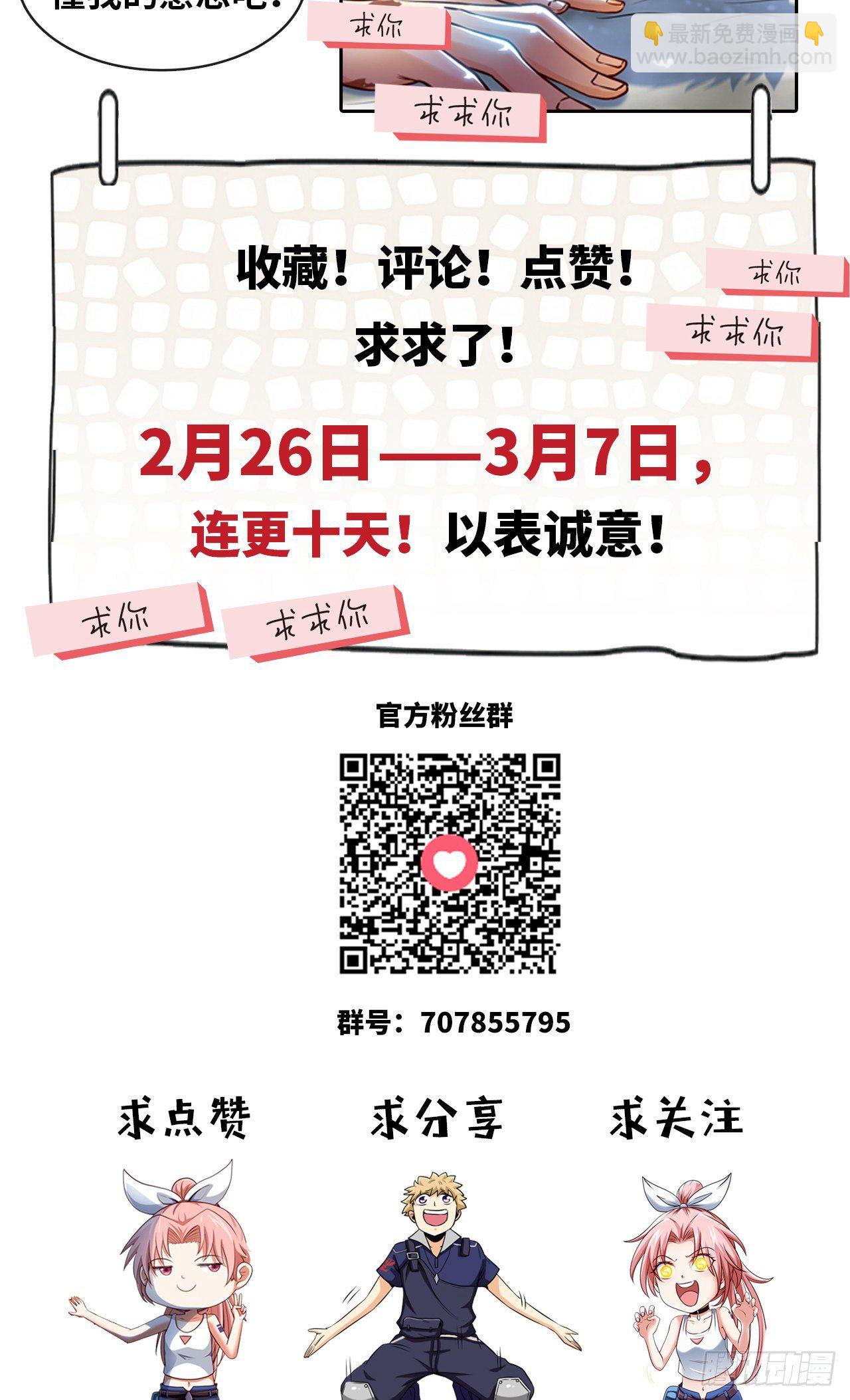 开局送锦鲤178