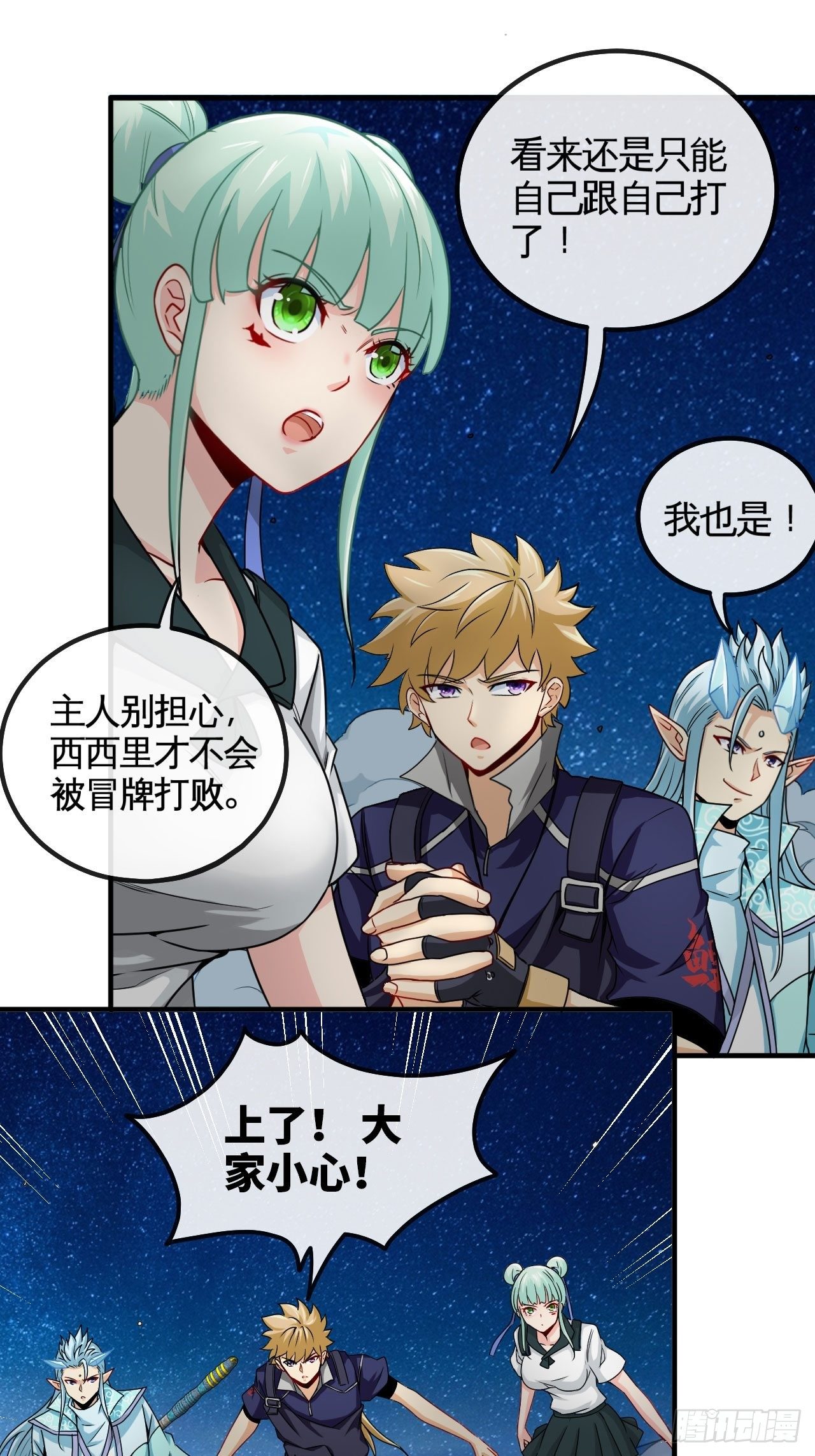 你才是冒牌货！11