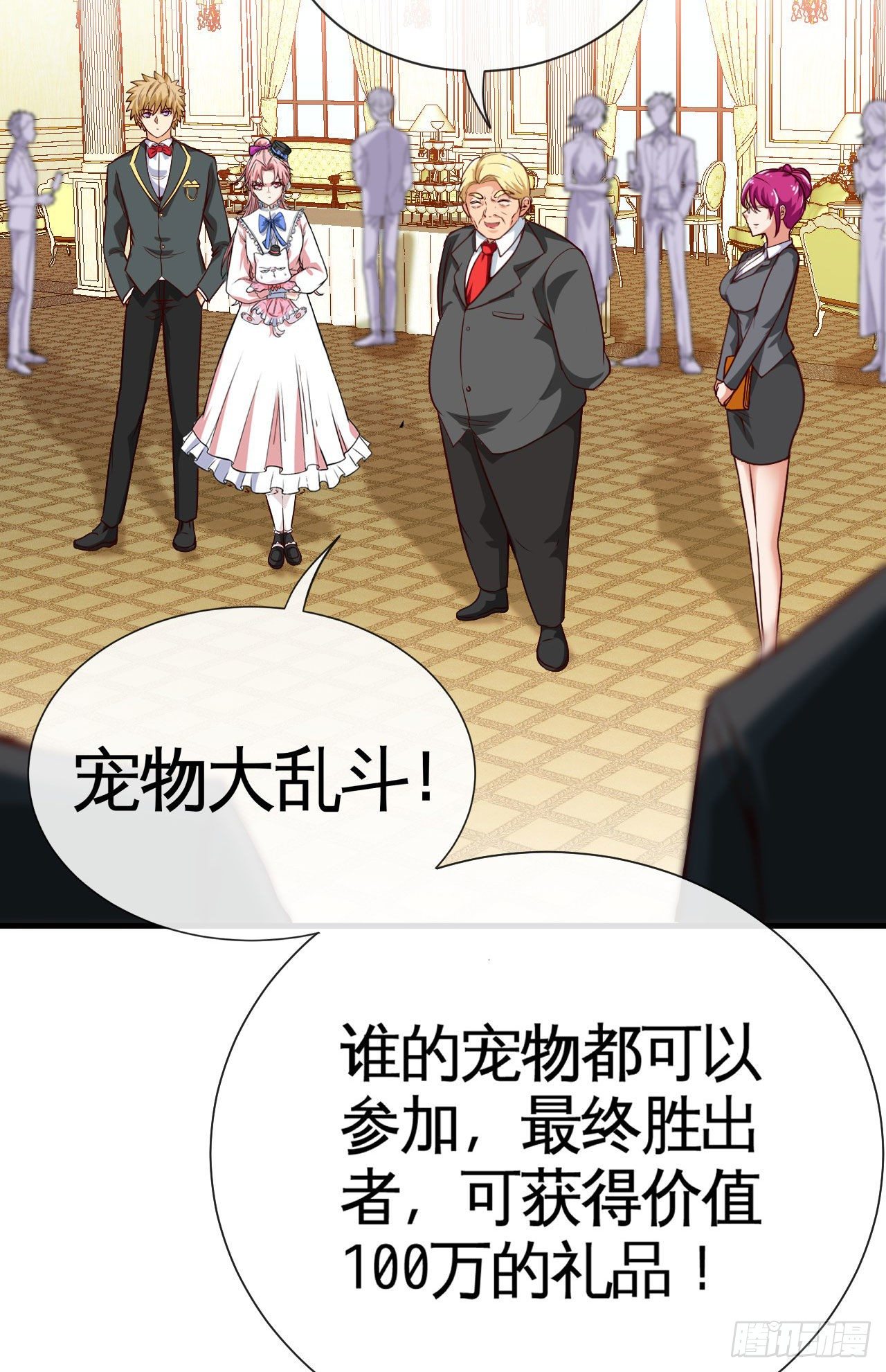 宠物大战（上）39