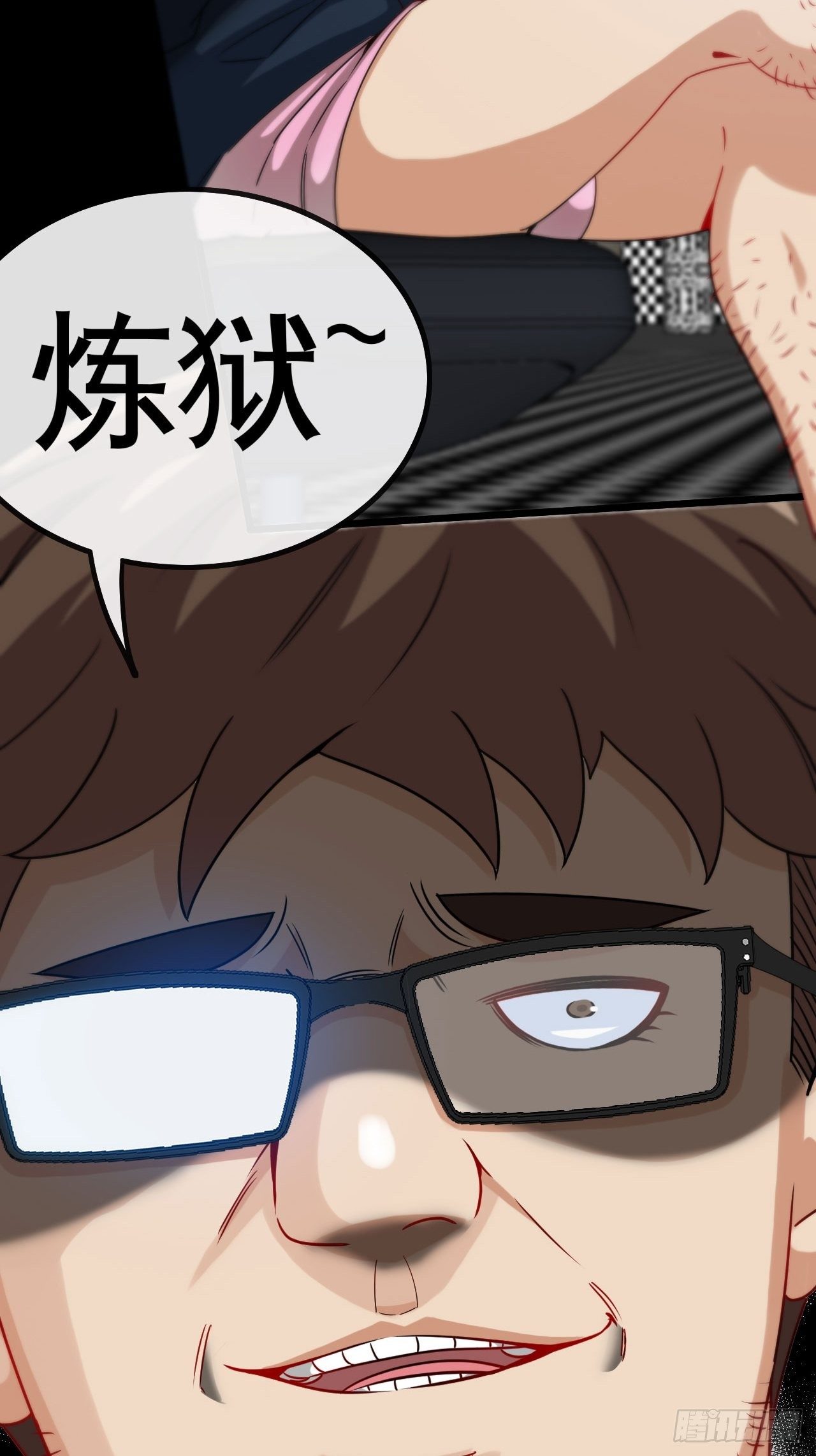 炼狱境19