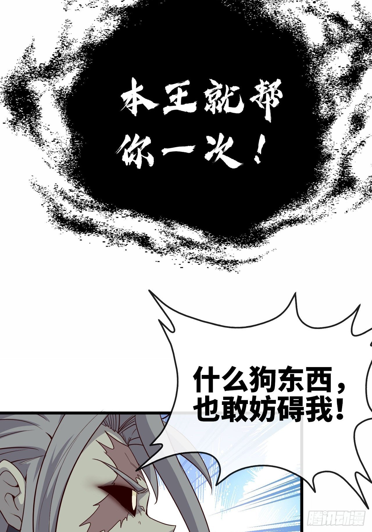 正义的代价6