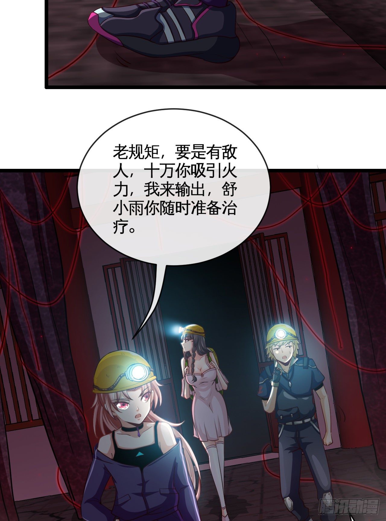 深域迷踪18