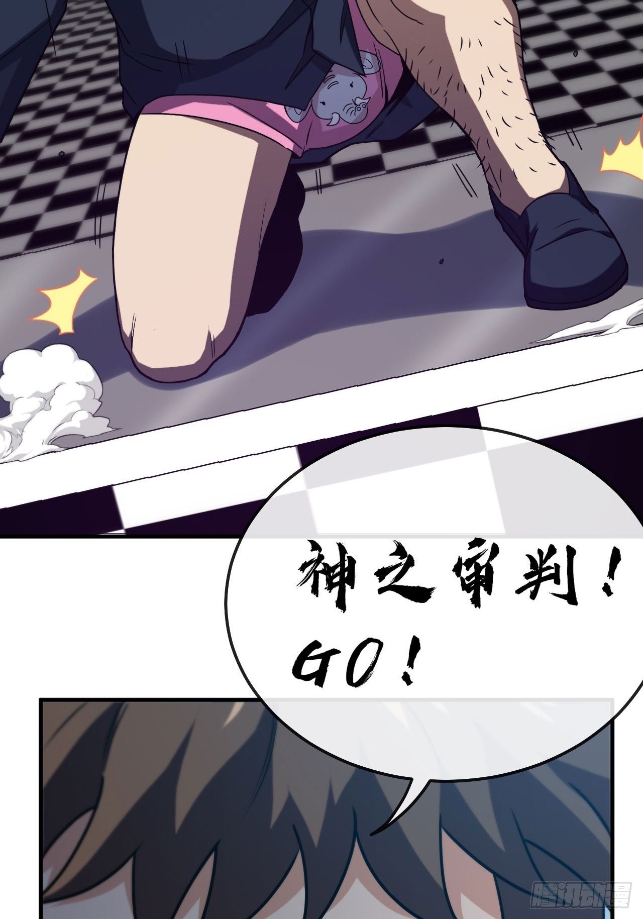 炼狱境31