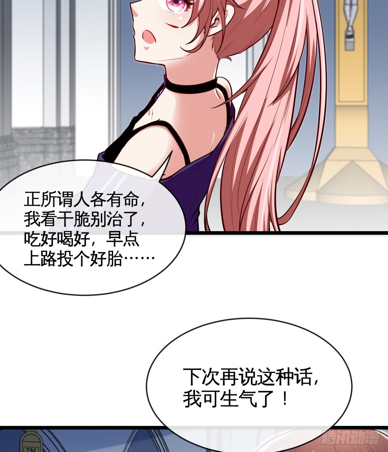 职业——奶妈！24