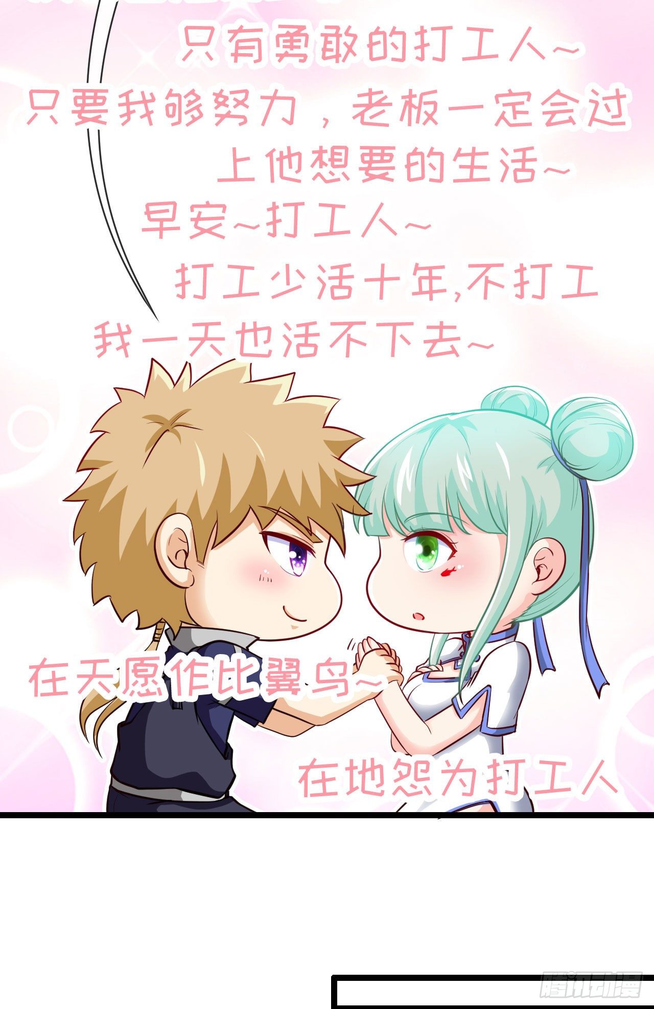 早安，打工人！44