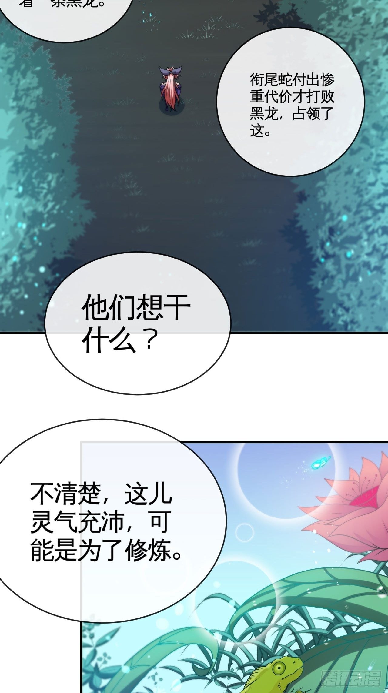 阴阳树6