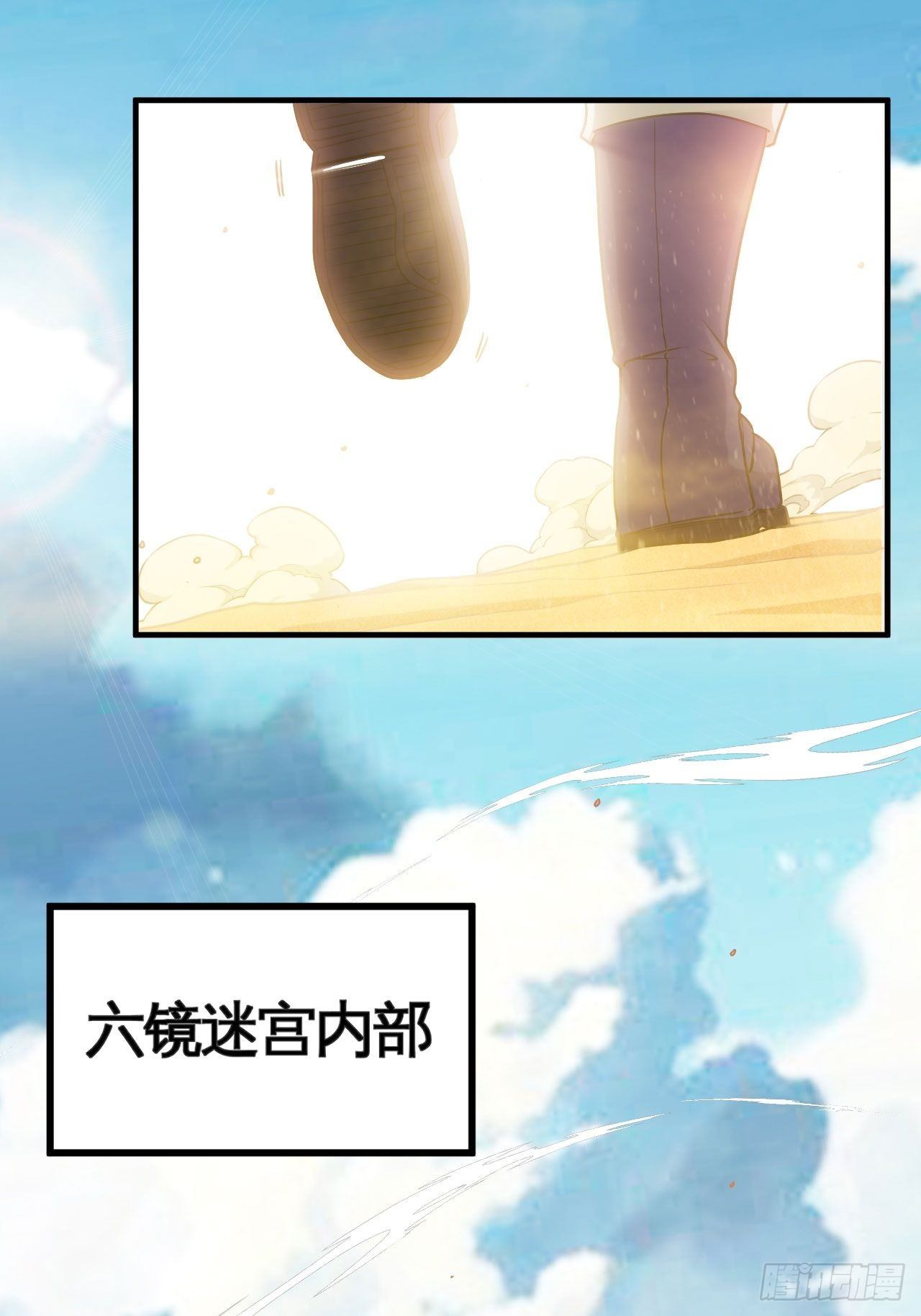 六境迷宫21