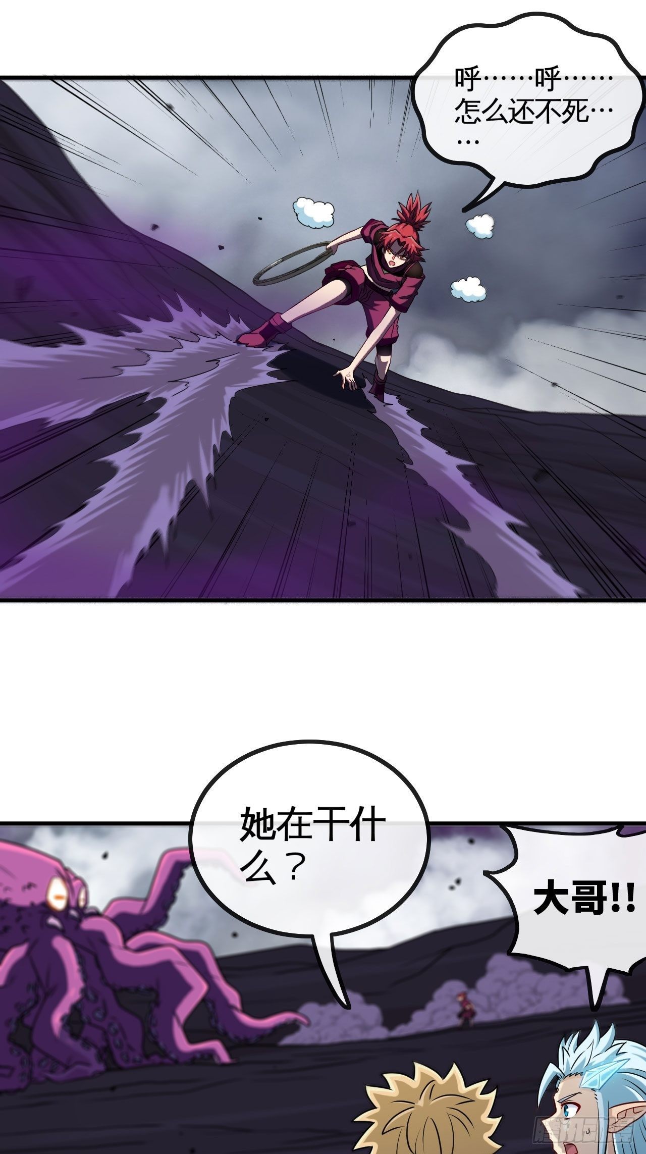 堕鬼境27