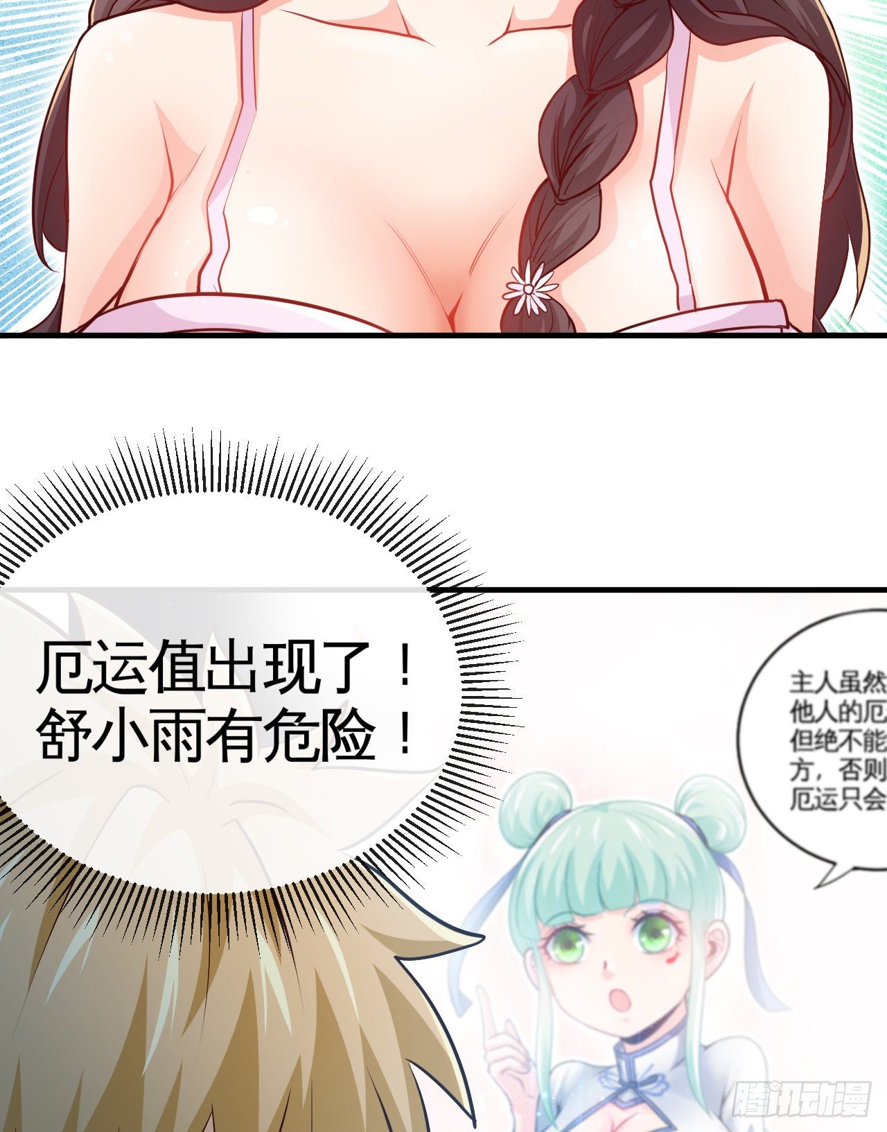职业——奶妈！44
