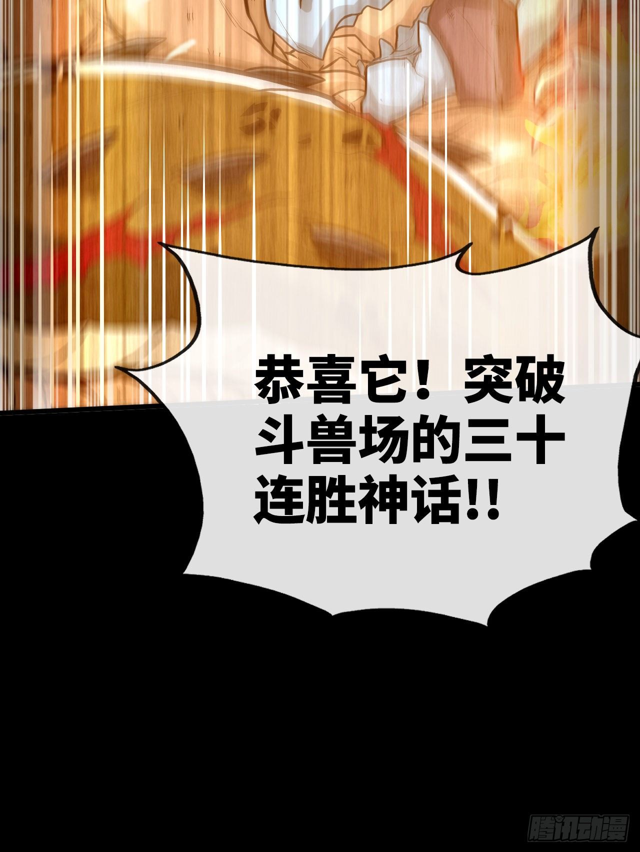 老子是你爹！6
