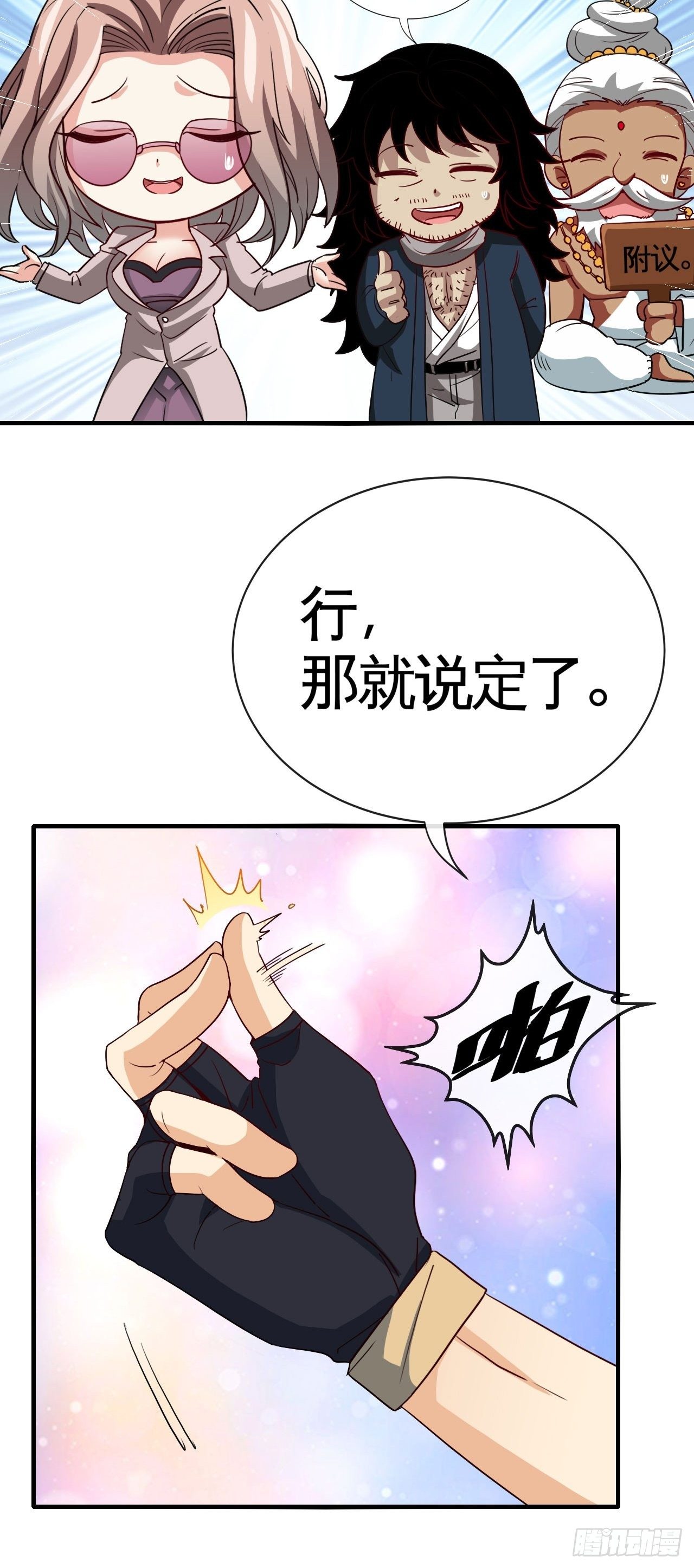 兄dei，你谁？42