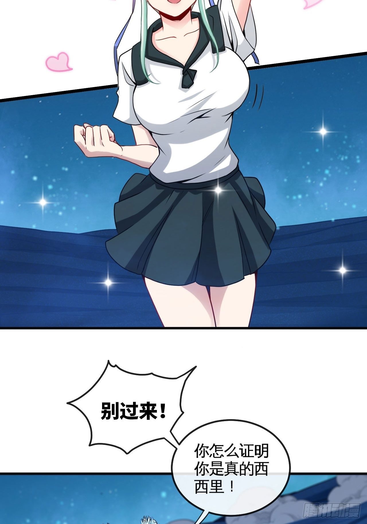 孰真孰假25