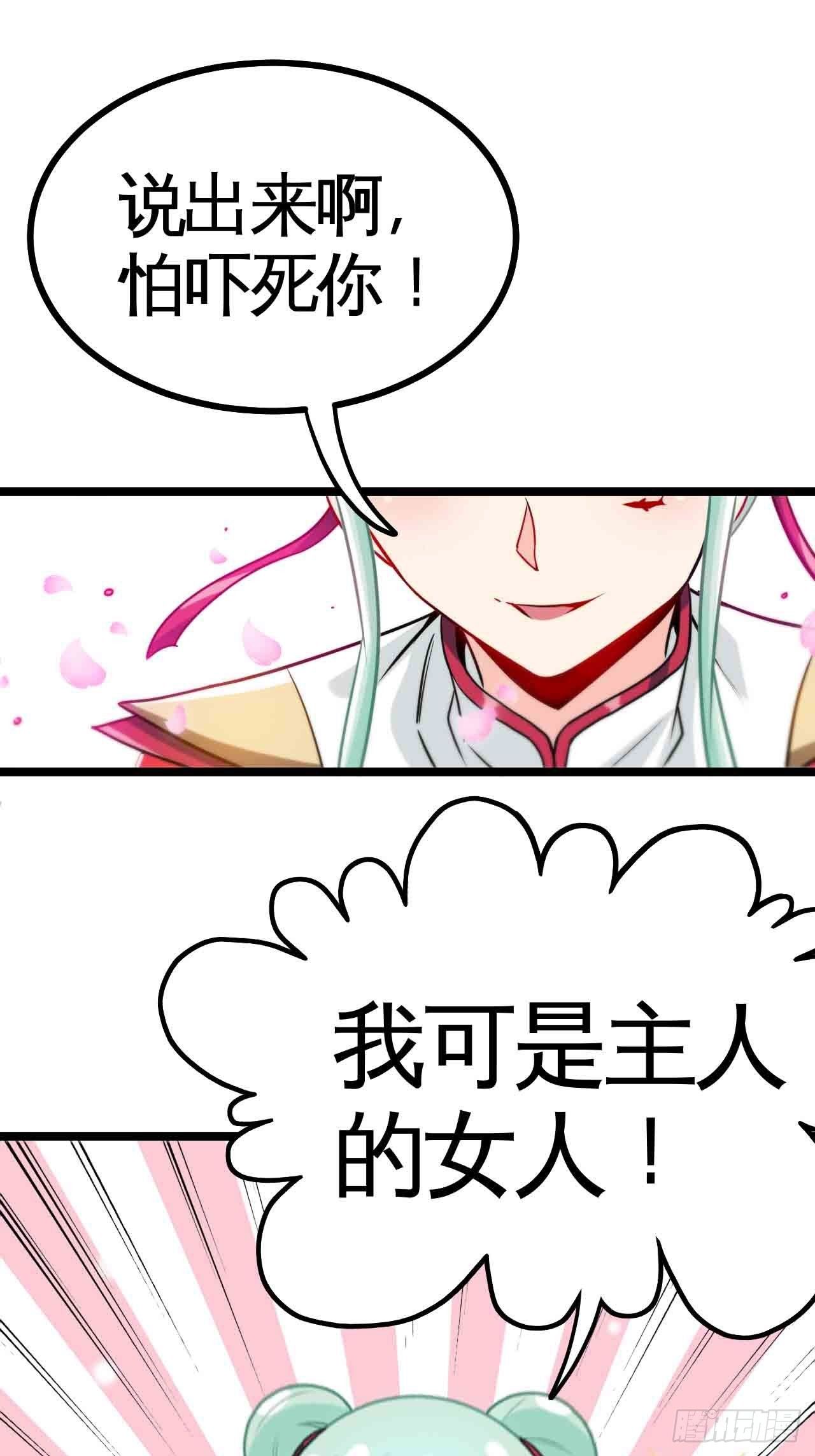 你究竟是什么？34