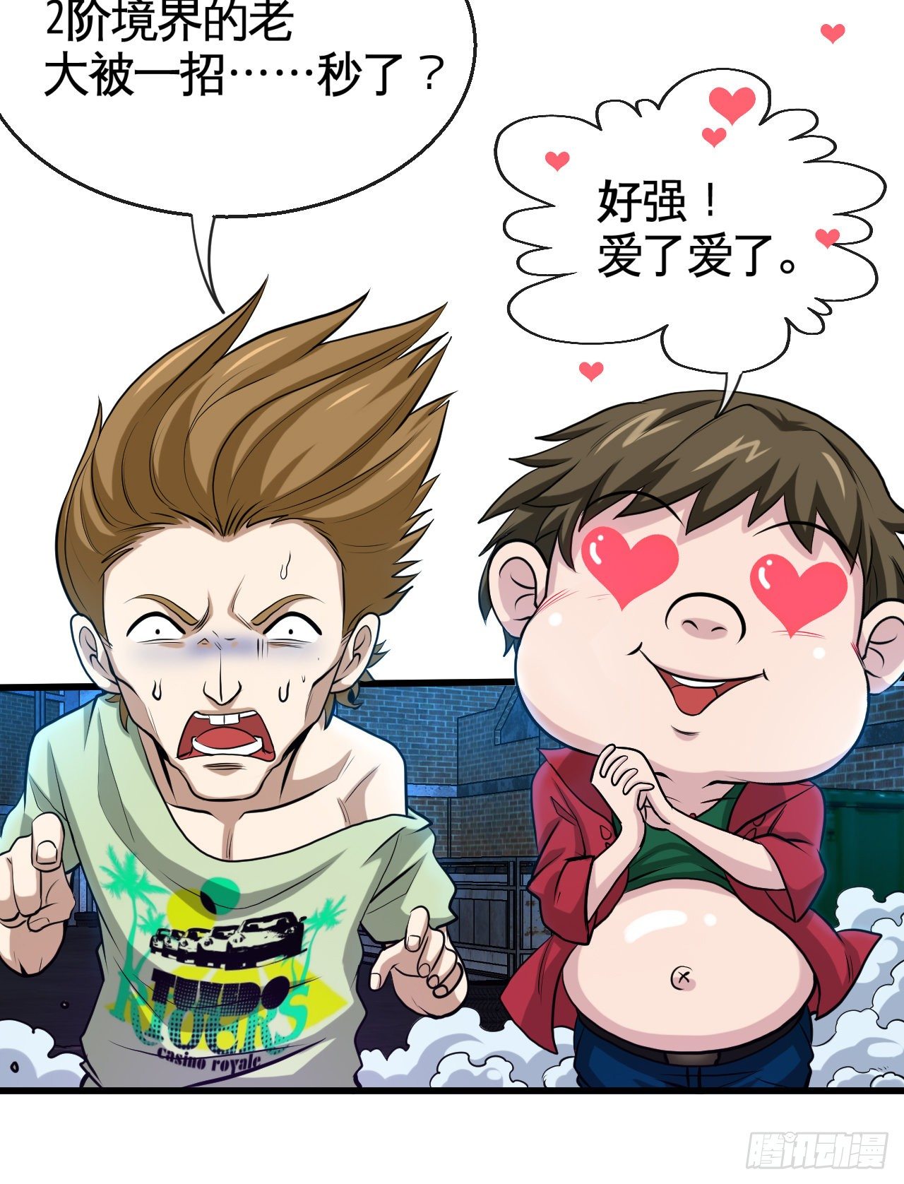 开局送锦鲤116