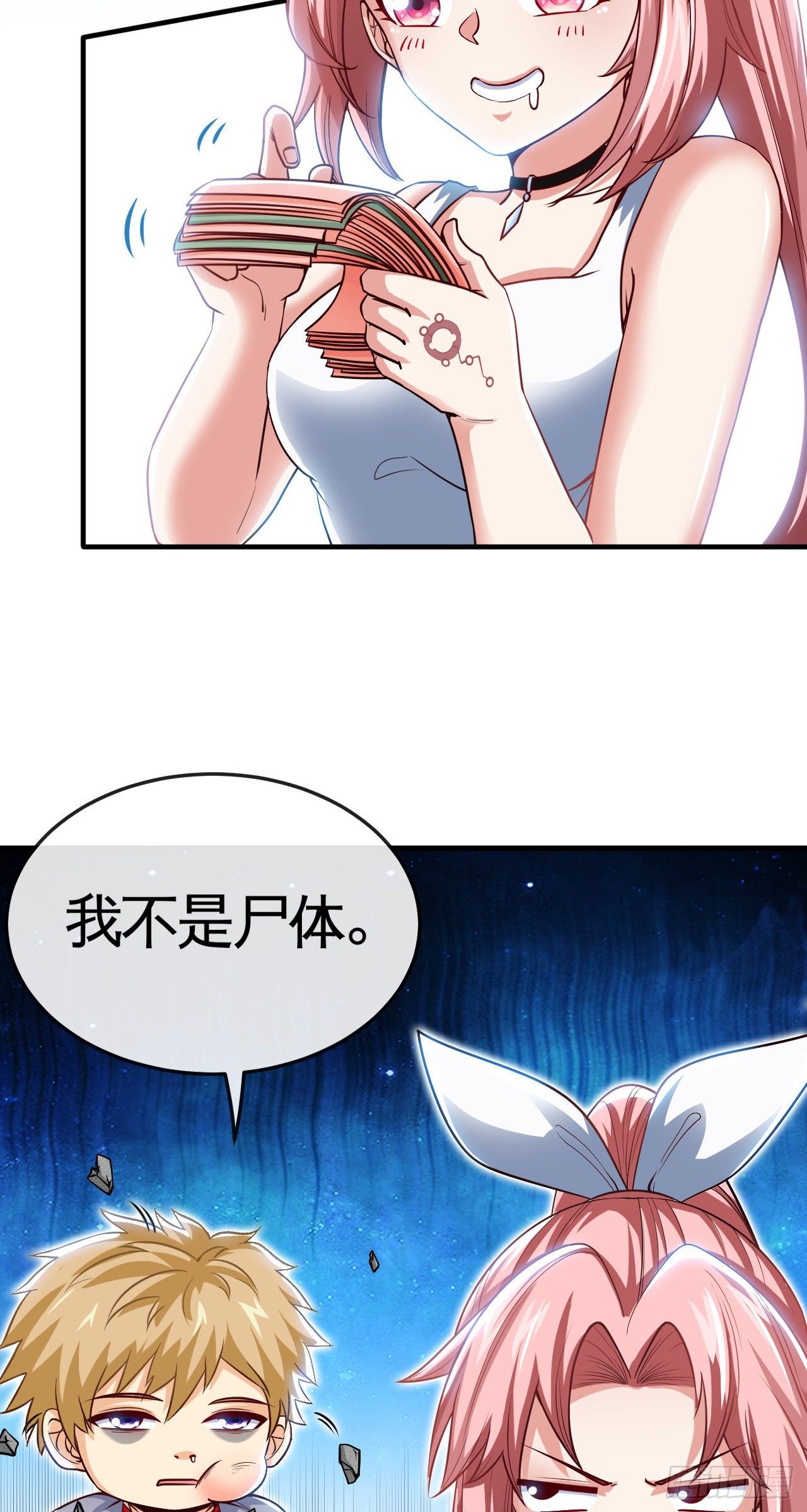开局送锦鲤56
