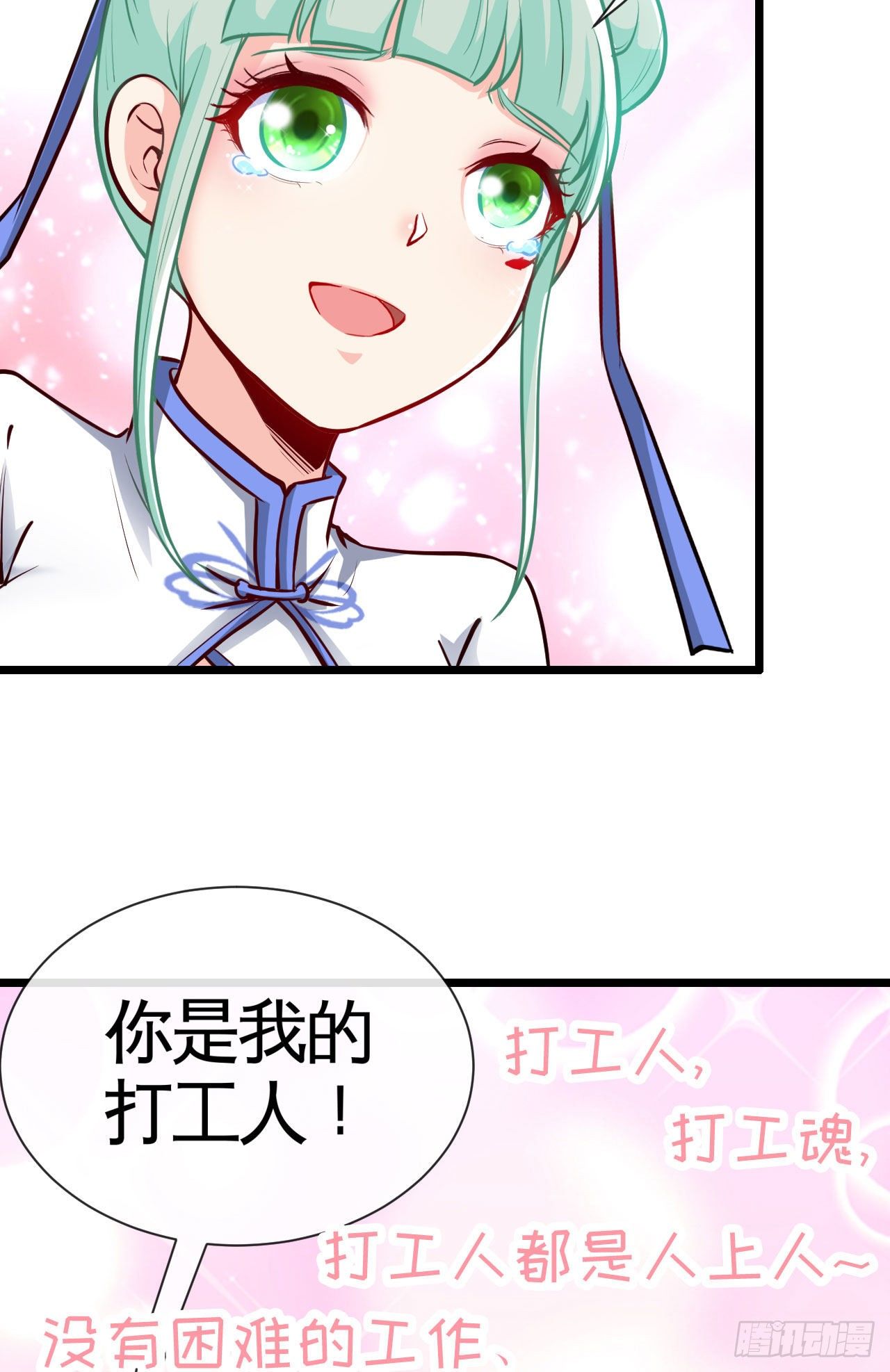 早安，打工人！43