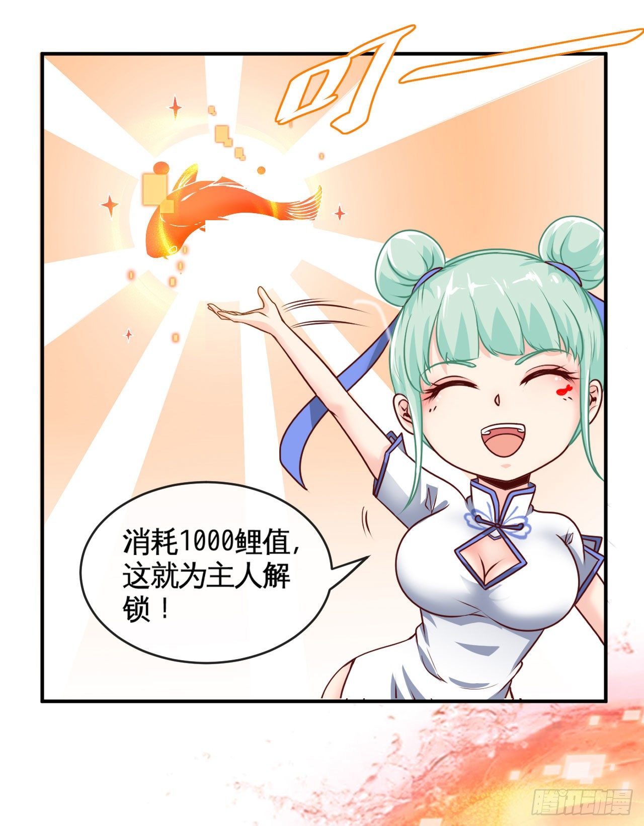 神器在手，天下我有6