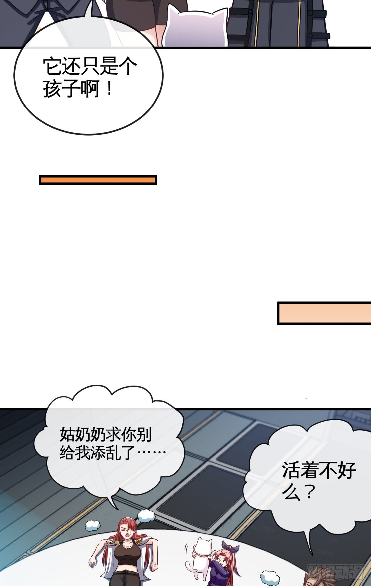 她只是个孩子啊33