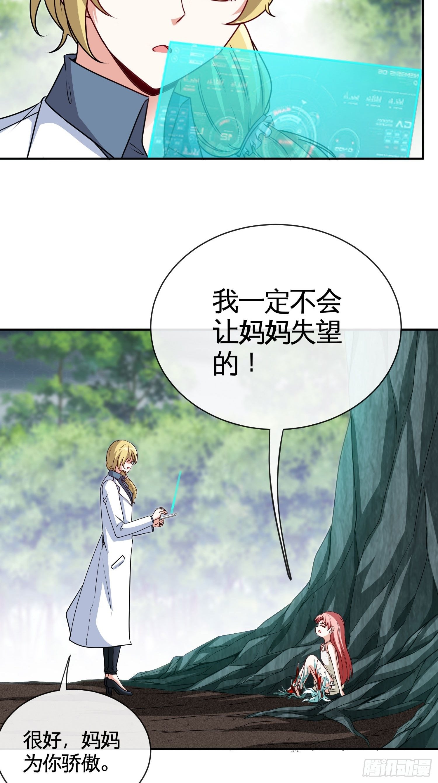 可以做你的小狐狸吗3